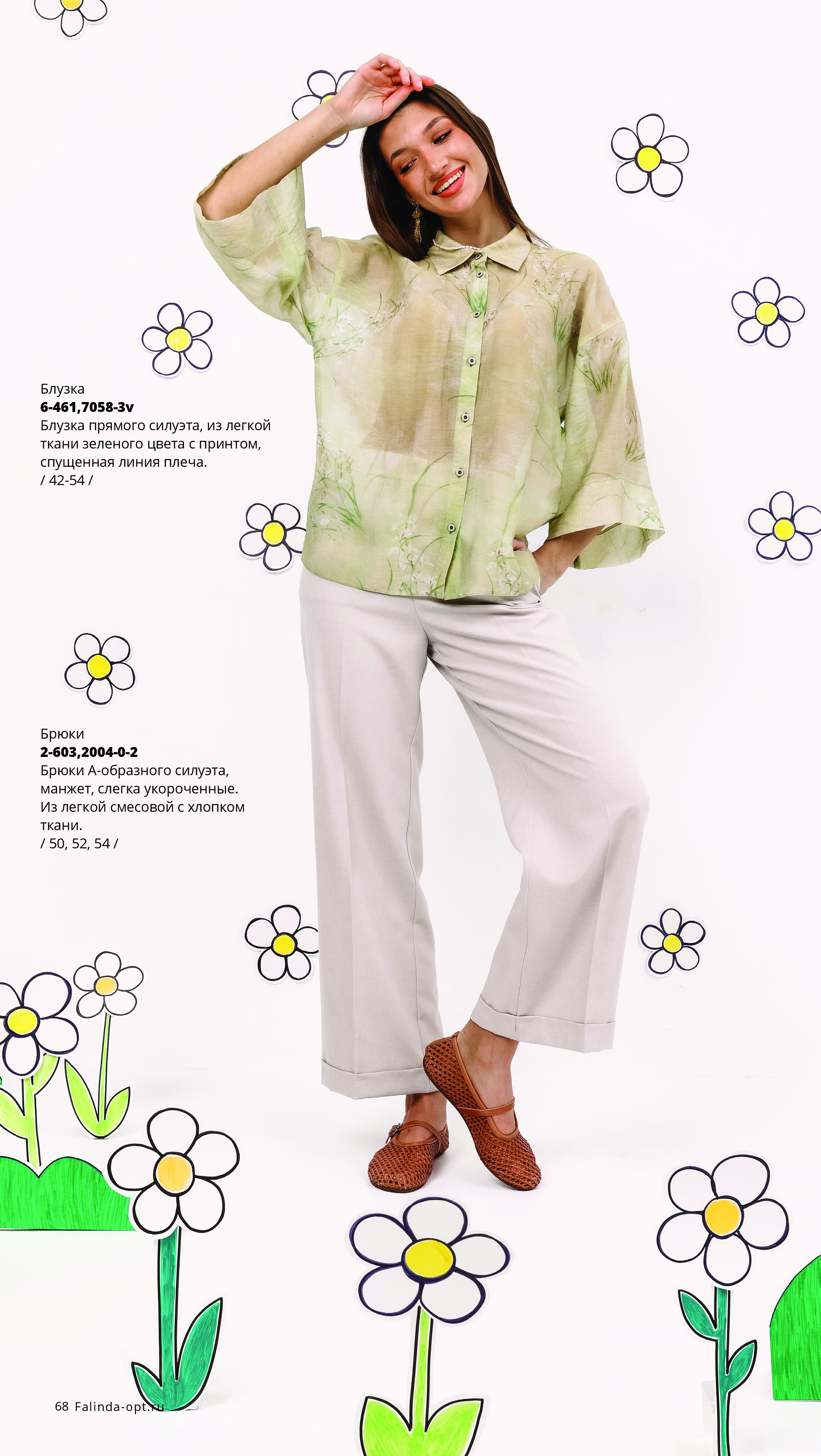 Каталог SS 2026 Март 2026 без цен-67.jpg