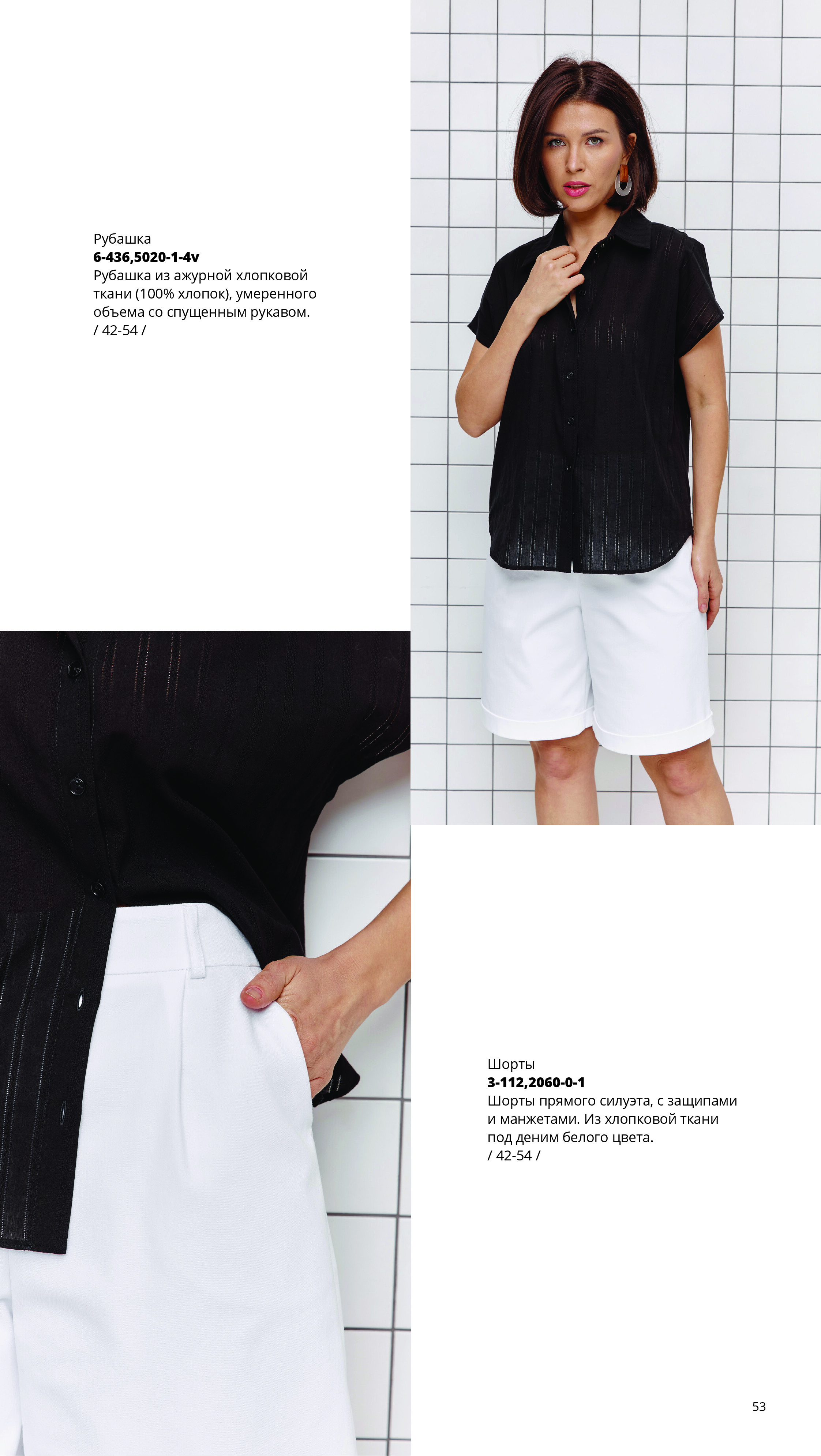 Каталог SS 2026 Март 2026 без цен-52.jpg