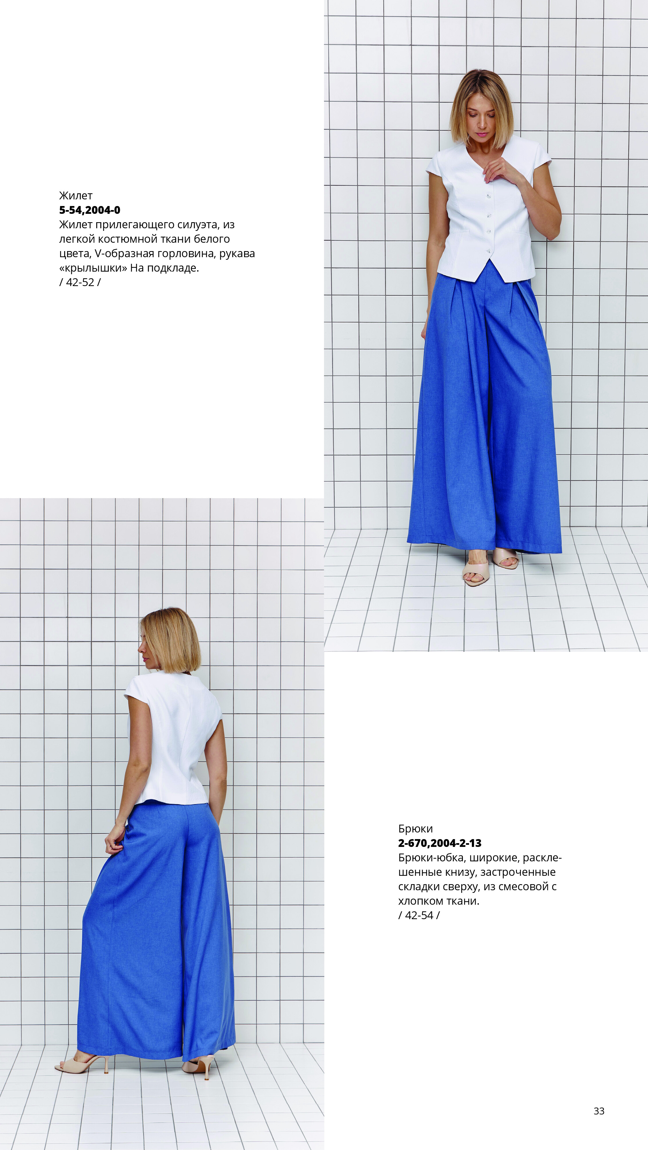 Каталог SS 2026 Март 2026 без цен-32.jpg