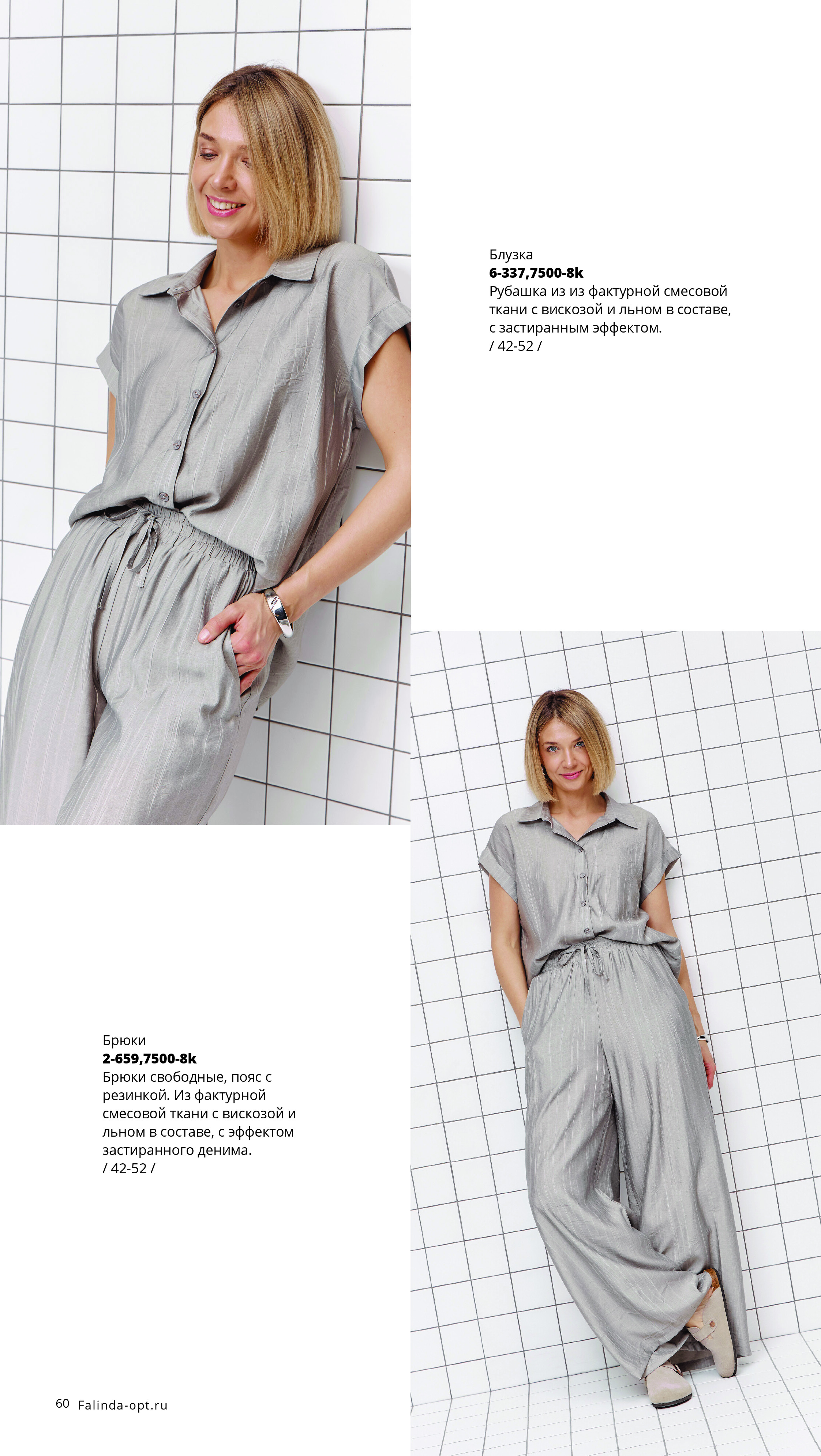 Каталог SS 2026 Март 2026 без цен-59.jpg