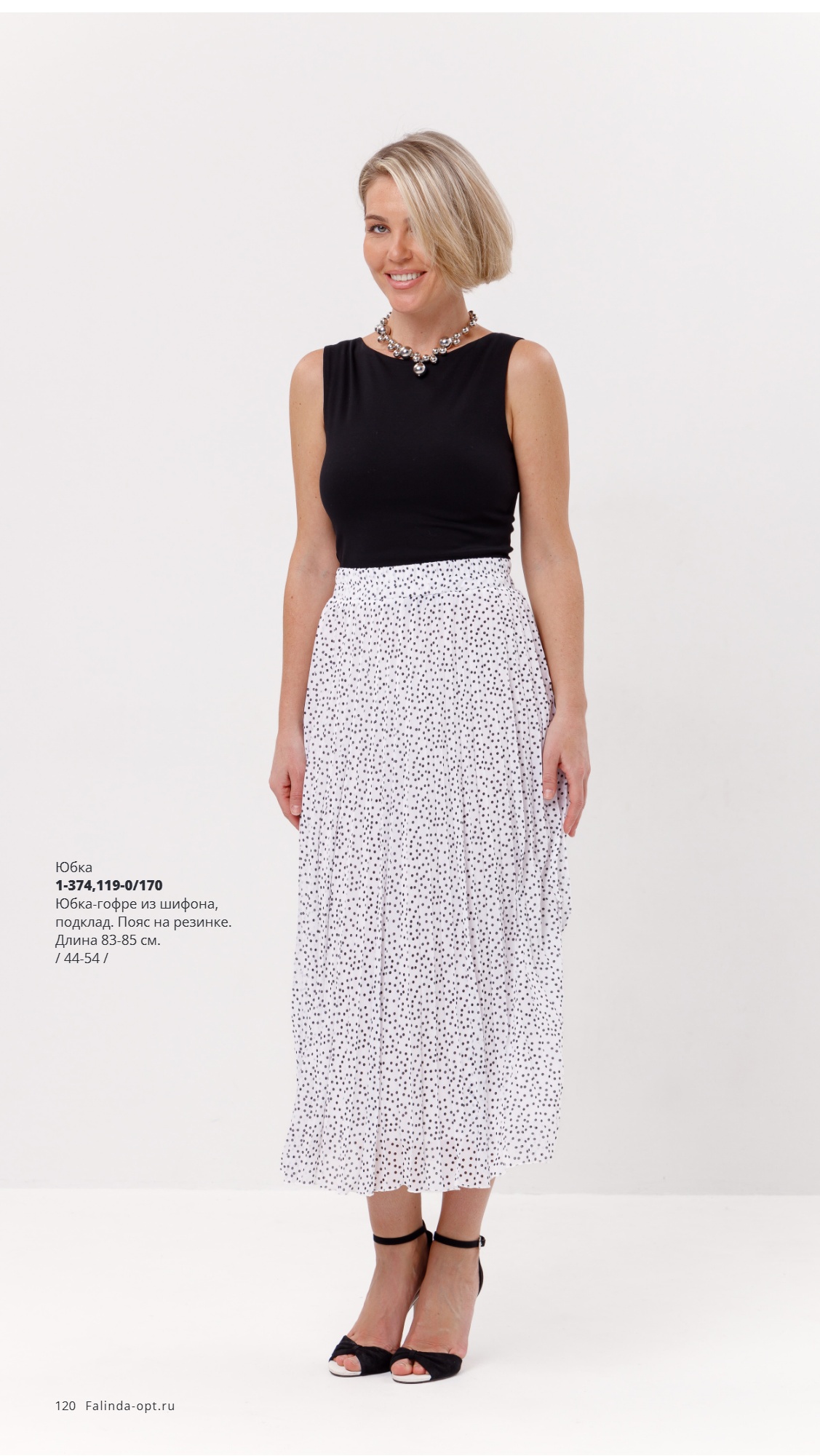 Каталог SS 2026 Февраль 2026 без цен (120).jpg