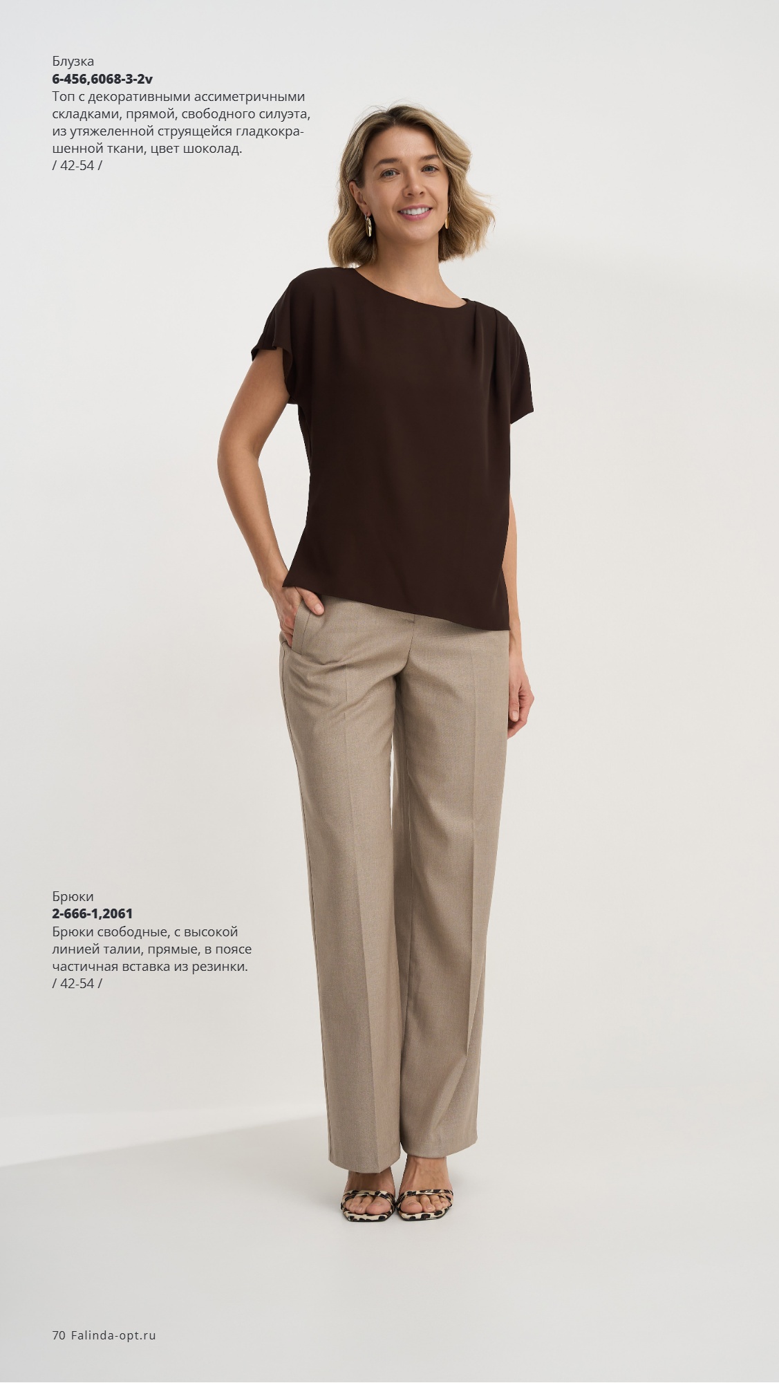 Каталог SS 2026 Февраль 2026 без цен (70).jpg