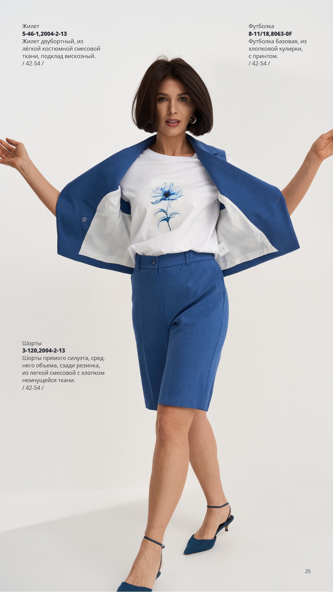 Каталог SS 2026 Февраль 2026 без цен (25).jpg