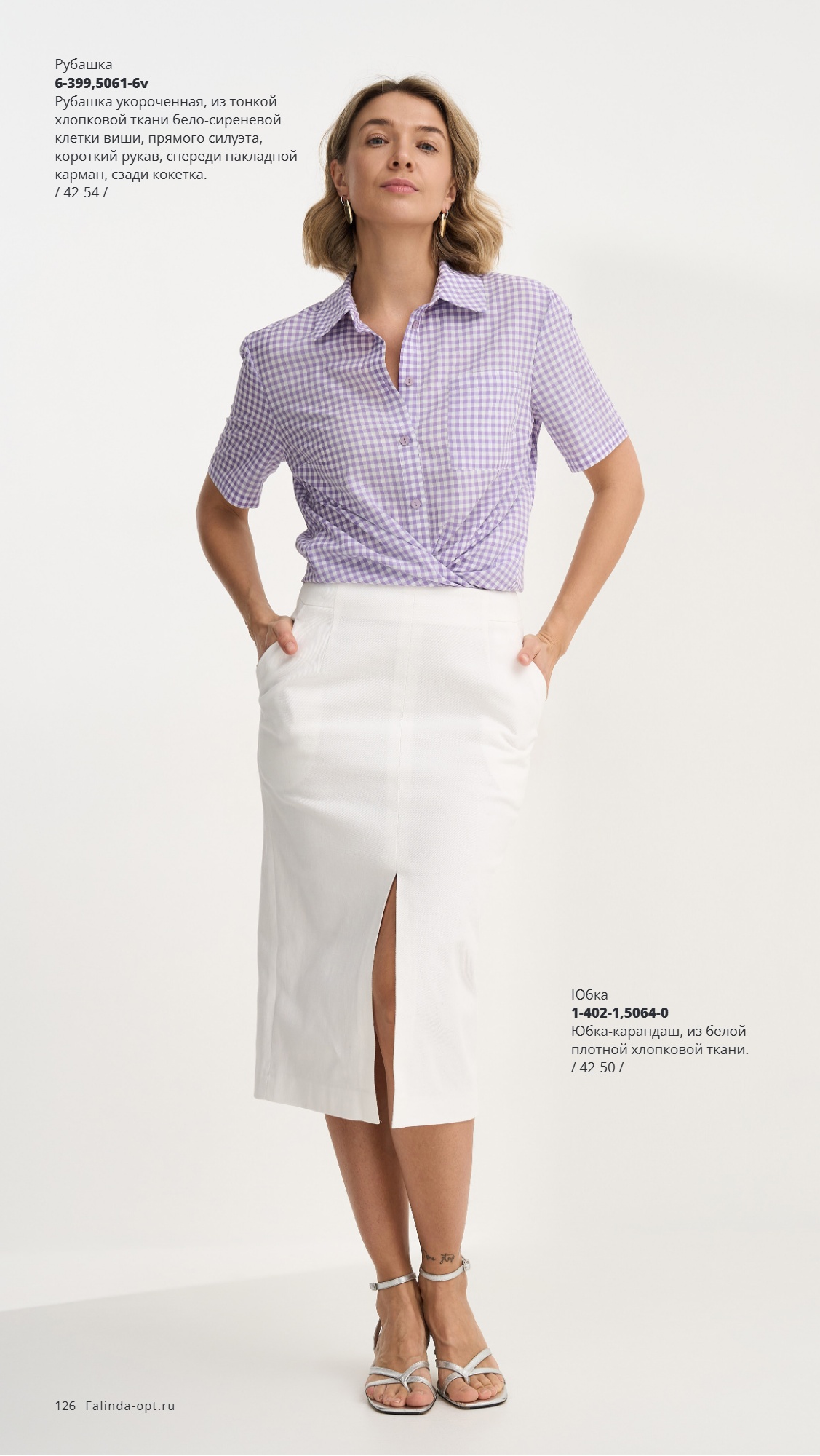 Каталог SS 2026 Февраль 2026 без цен (126).jpg