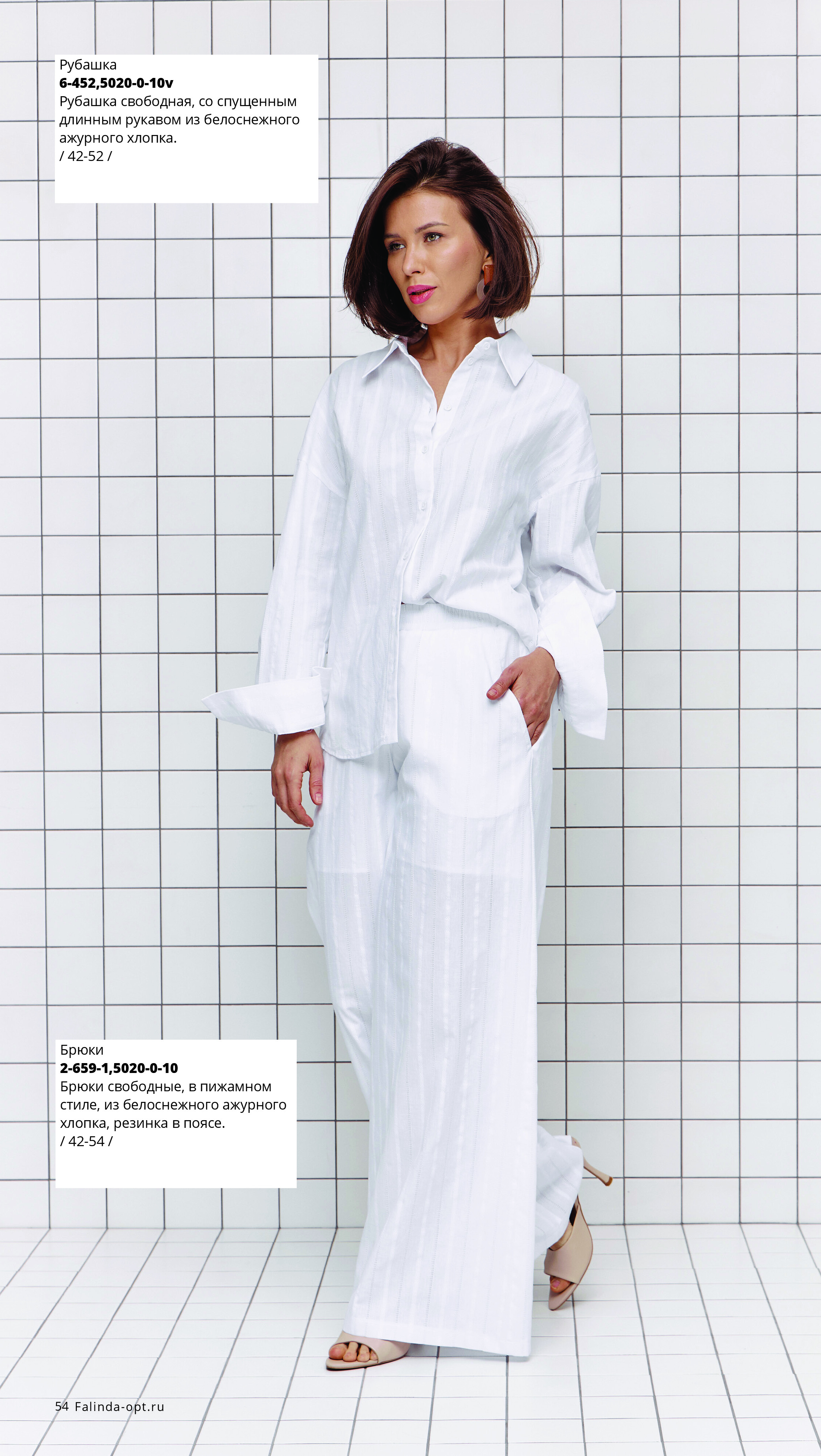 Каталог SS 2026 Март 2026 без цен-53.jpg