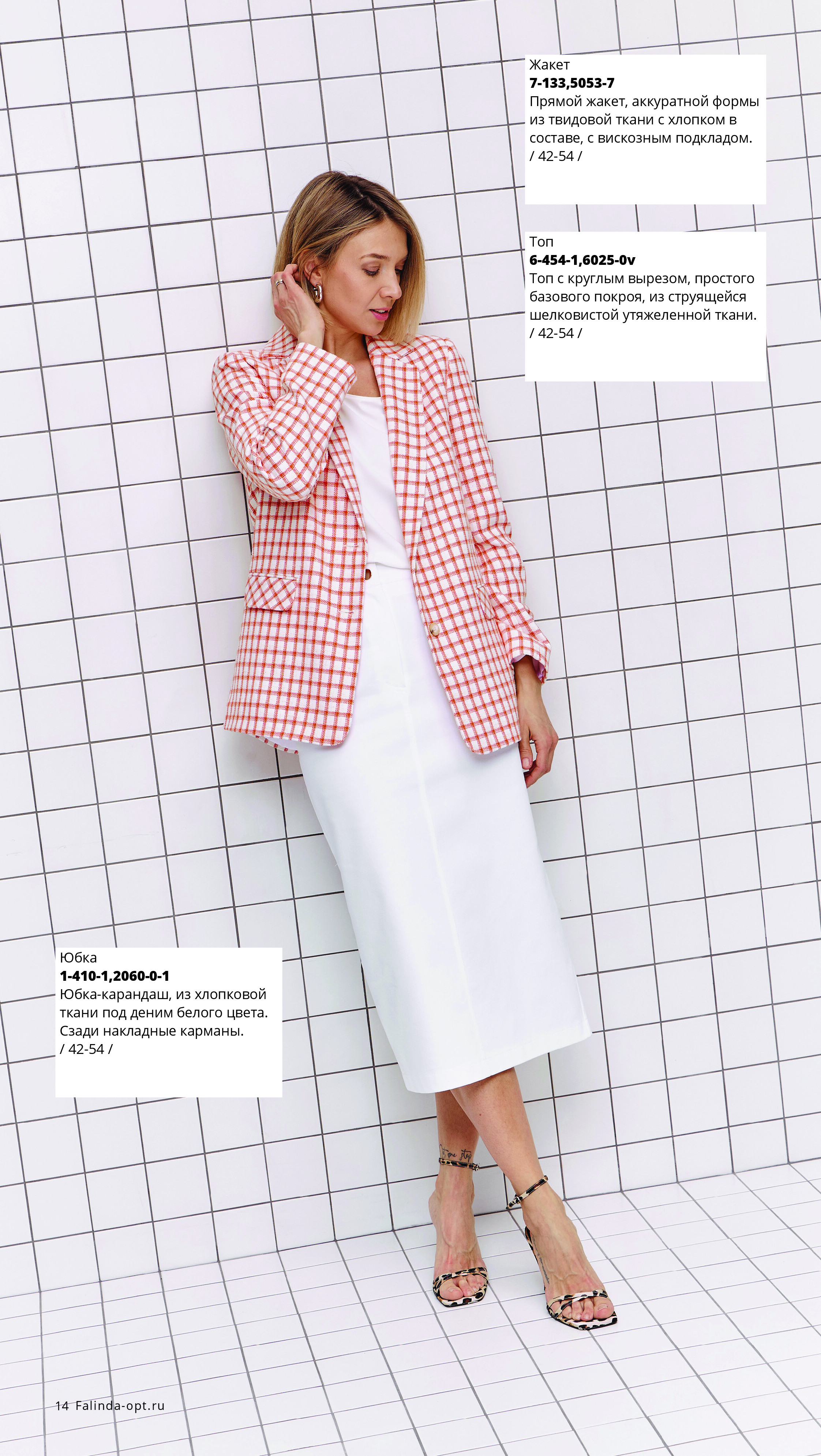 Каталог SS 2026 Март 2026 без цен-13.jpg