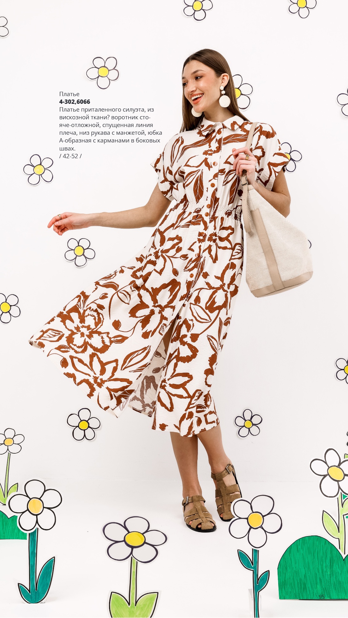 Каталог SS 2026 Февраль 2026 без цен (95).jpg