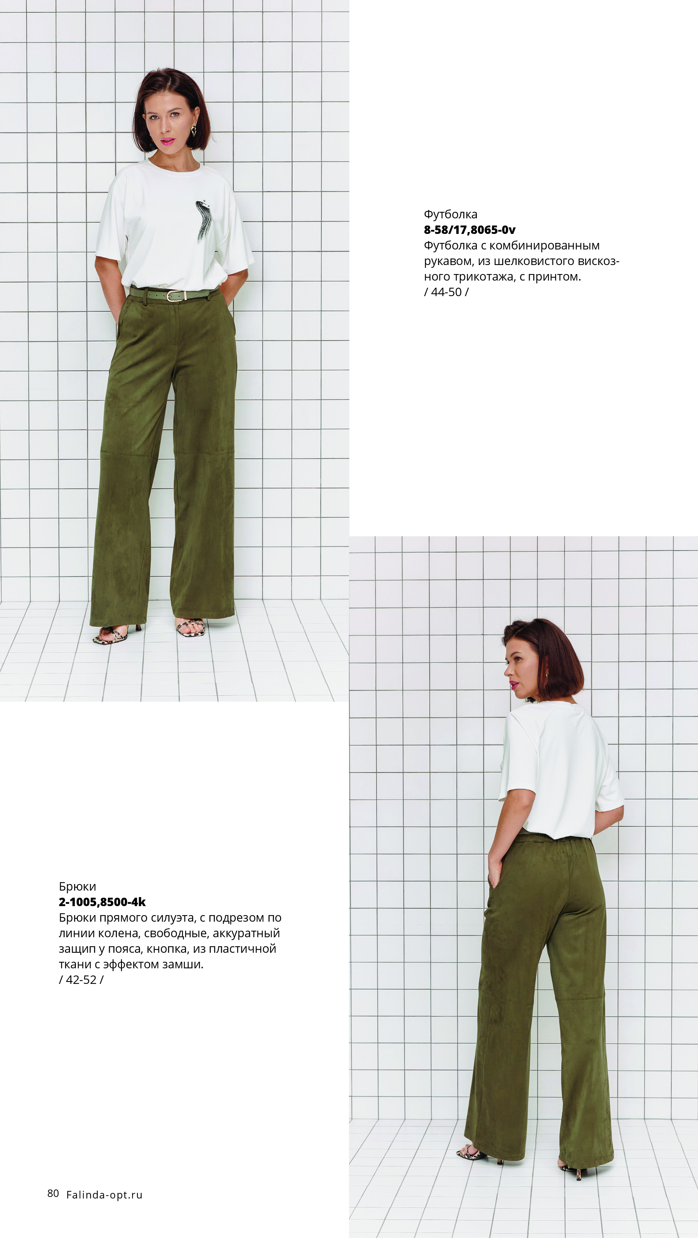 Каталог SS 2026 Март 2026 без цен-79.jpg