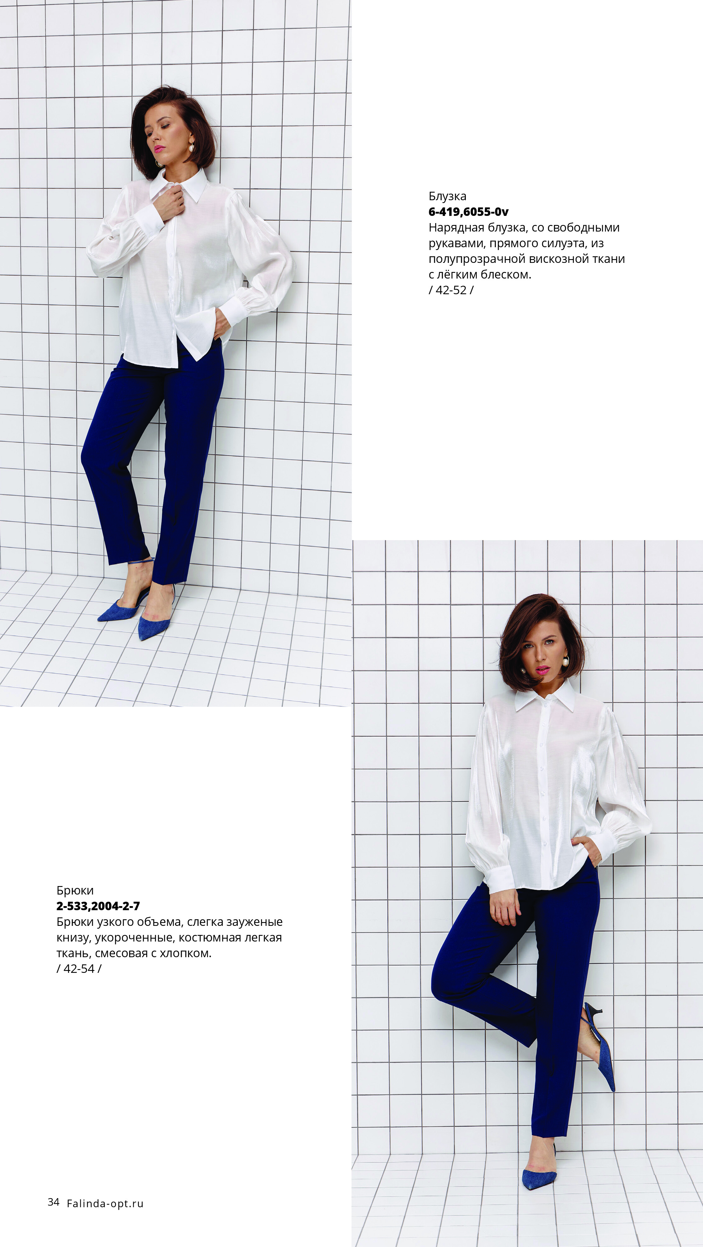 Каталог SS 2026 Март 2026 без цен-33.jpg