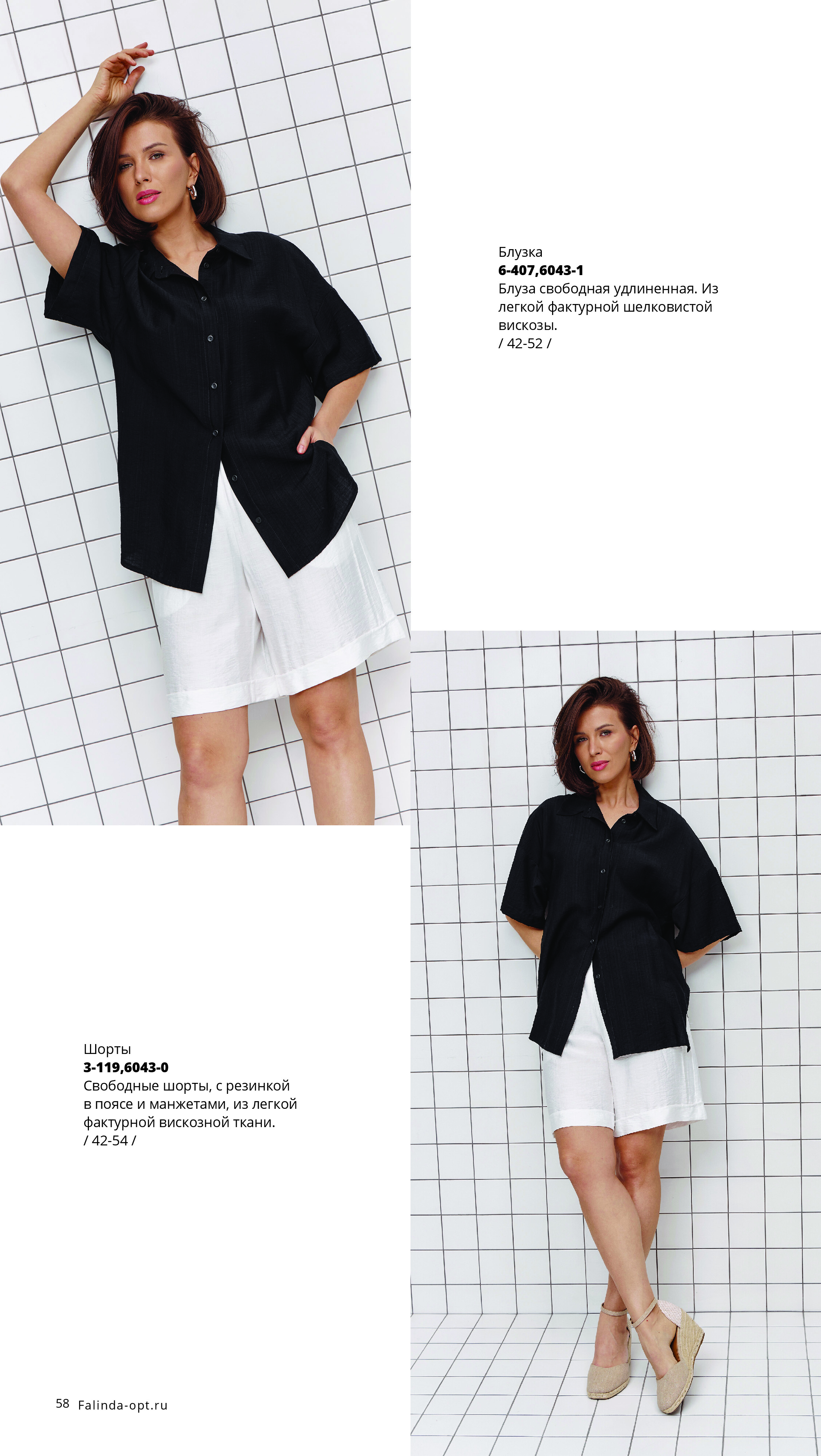 Каталог SS 2026 Март 2026 без цен-57.jpg