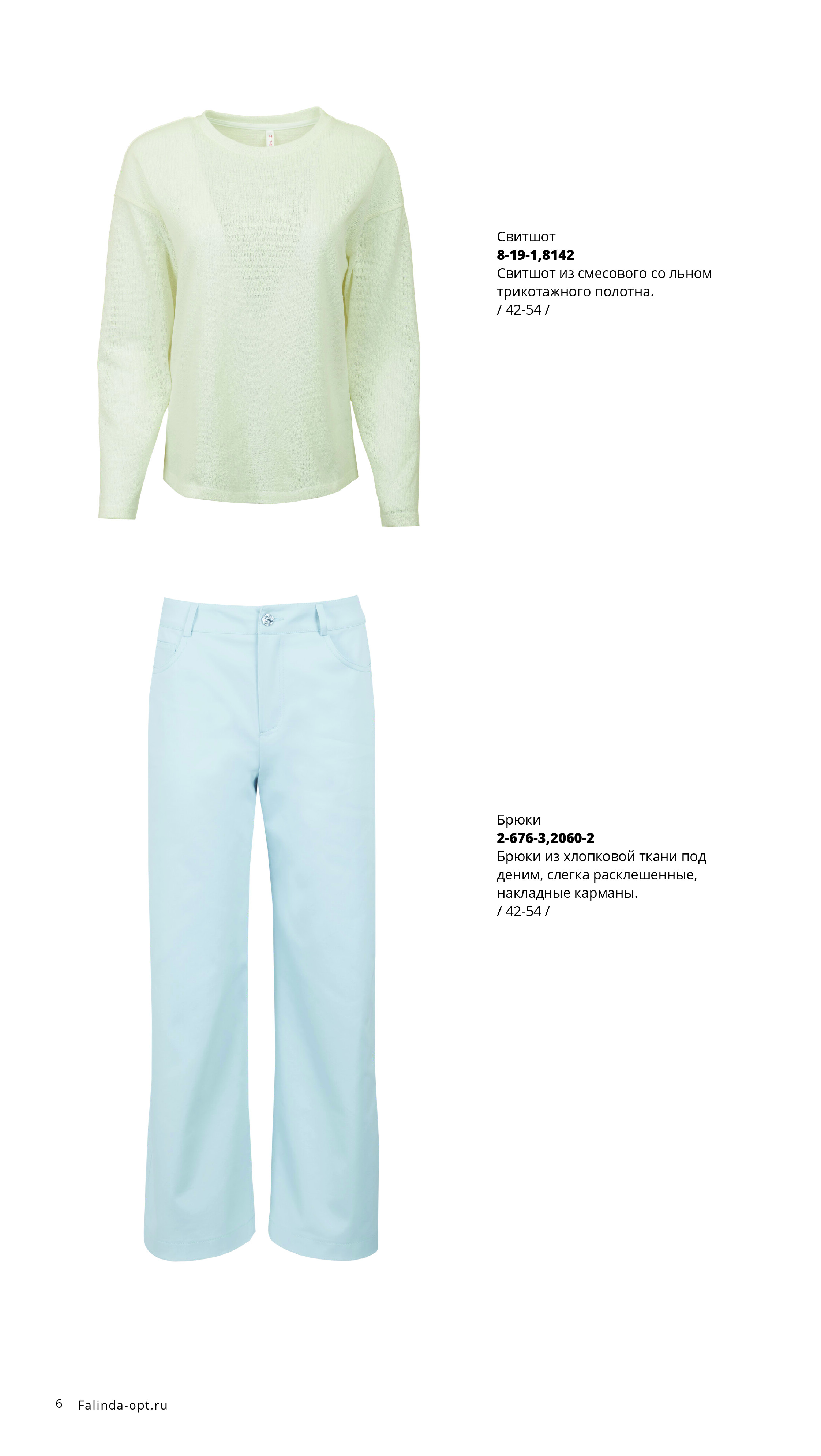 Каталог SS 2026 Март 2026 без цен-5.jpg