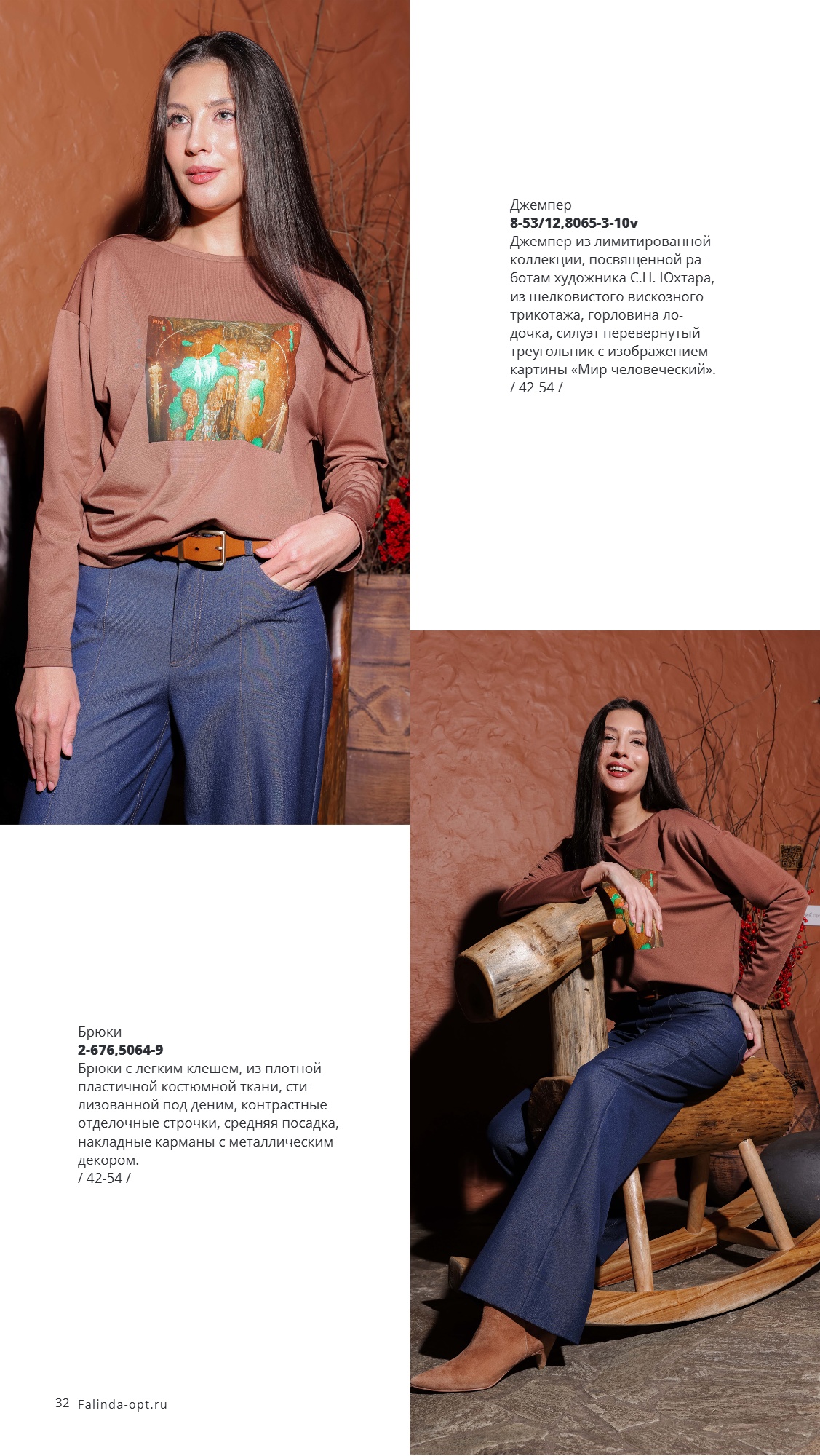 Каталог SS 2026 1п. Январь 2026 без цен (2) (32).jpg