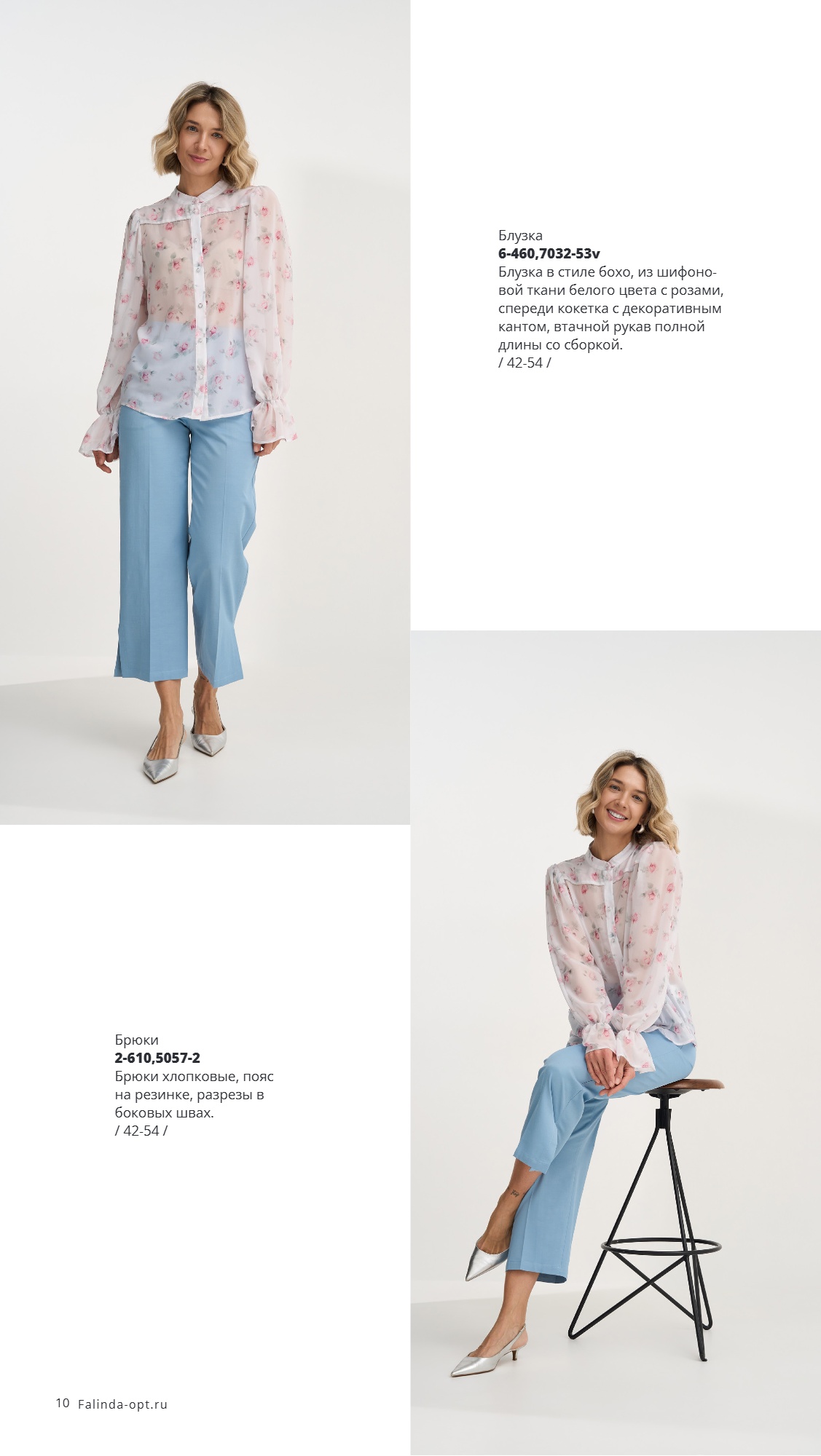 Каталог SS 2026 Февраль 2026 без цен (10).jpg