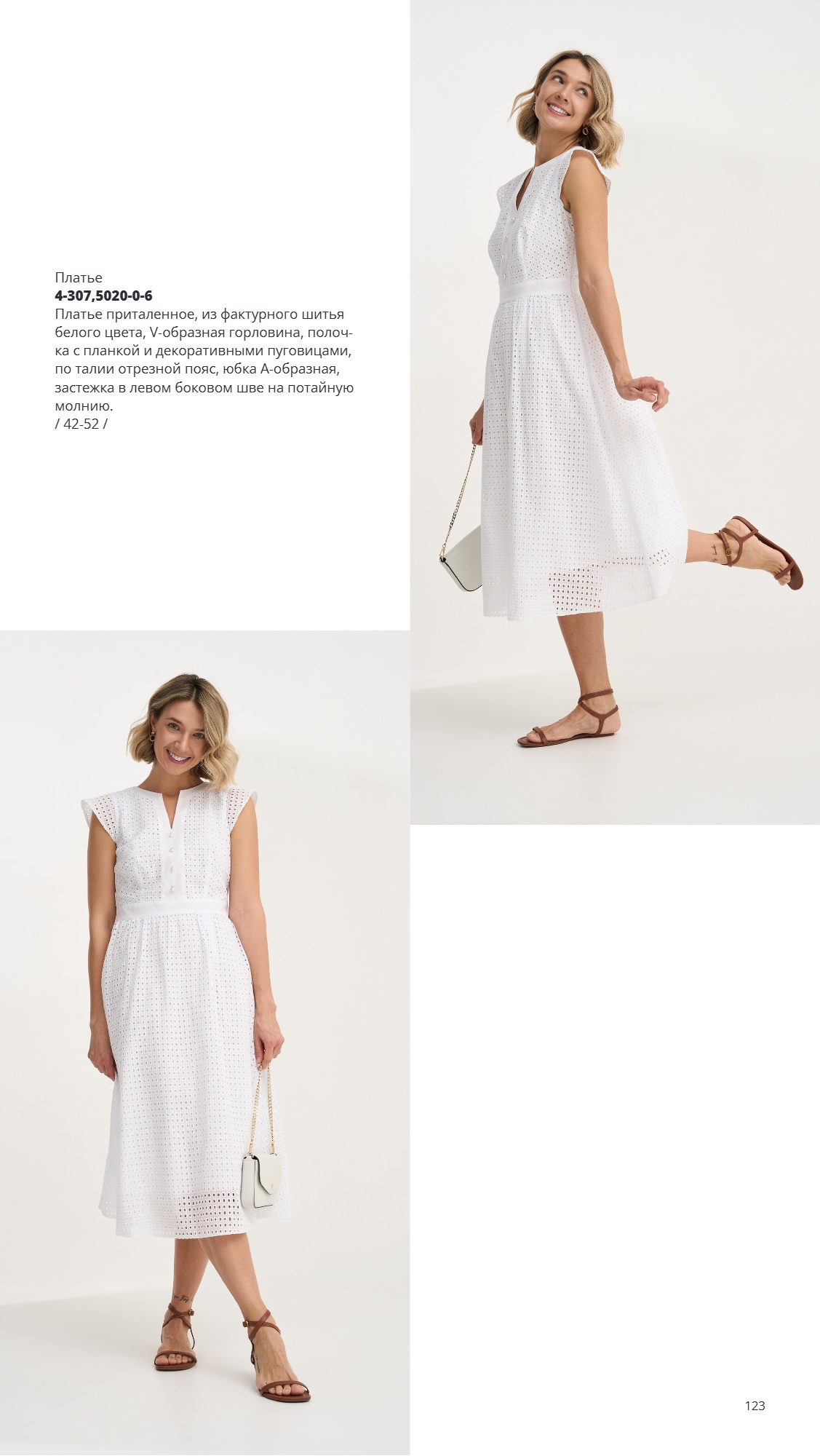 Каталог SS 2026 Февраль 2026 без цен (123).jpg