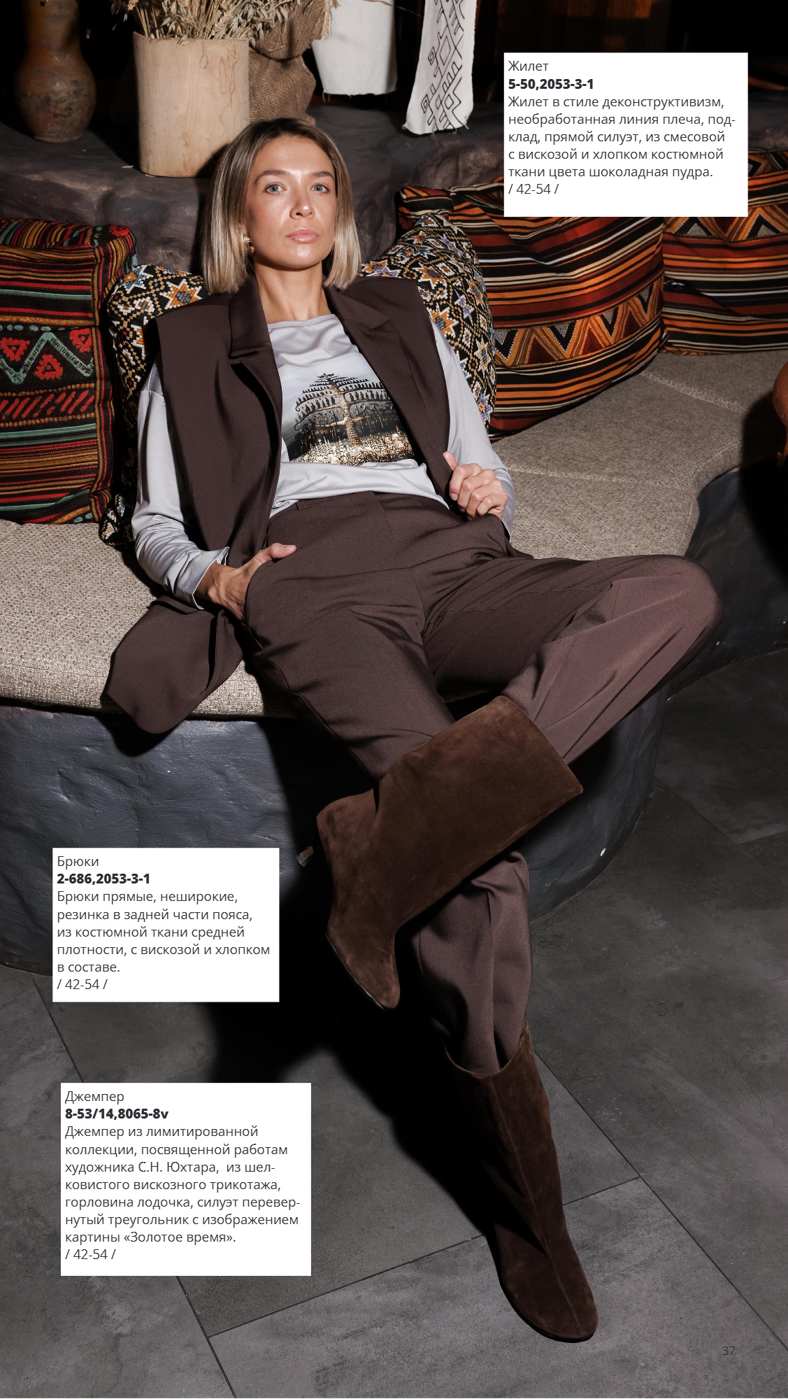 Каталог SS 2026 1п. Январь 2026 без цен (2) (37).jpg