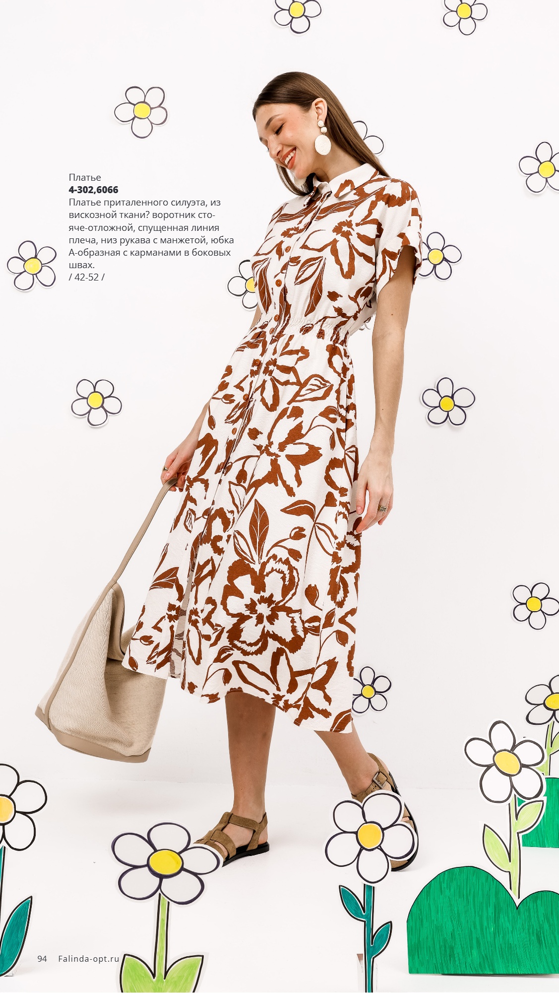 Каталог SS 2026 Февраль 2026 без цен (94).jpg