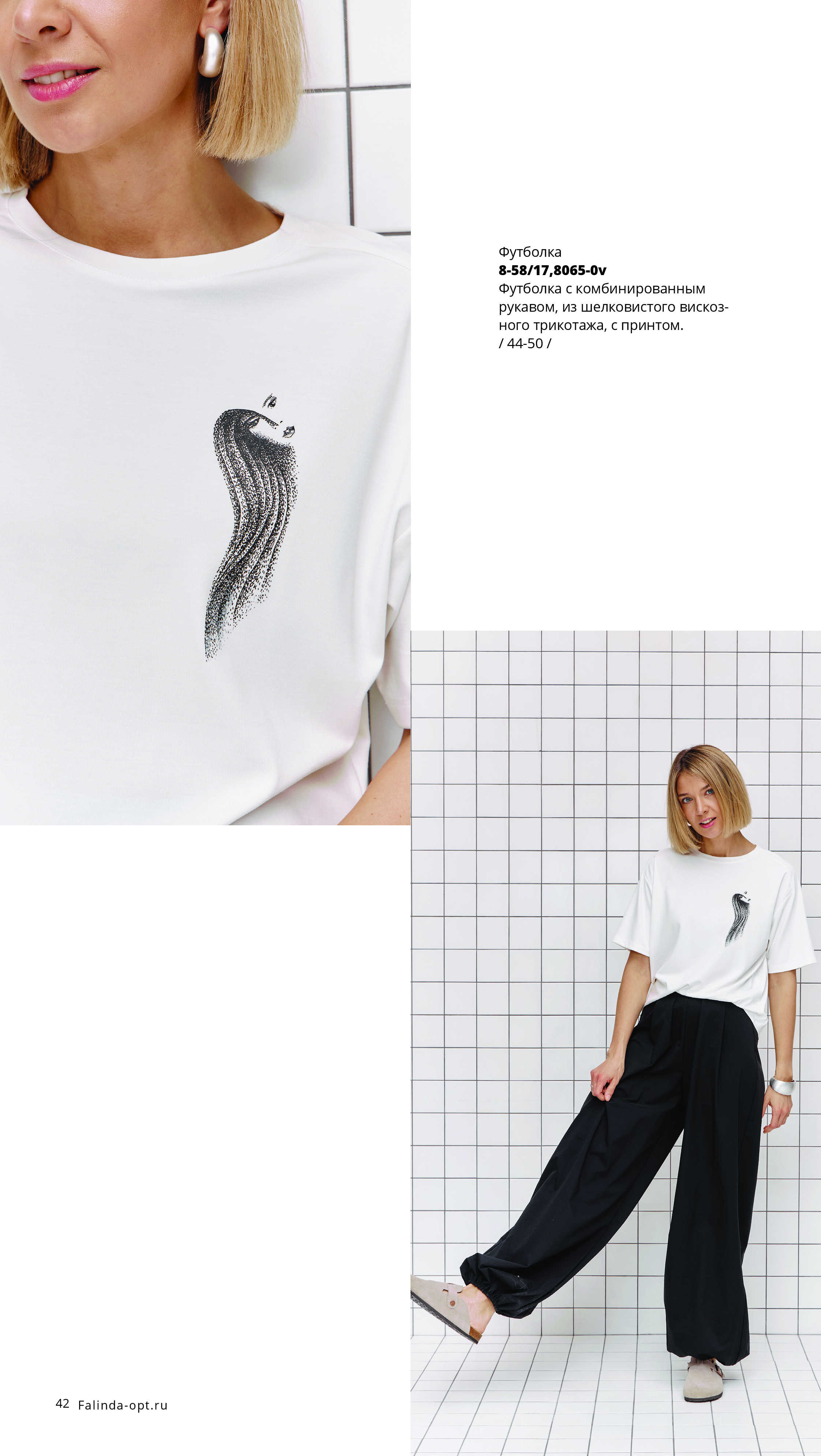 Каталог SS 2026 Март 2026 без цен-41.jpg