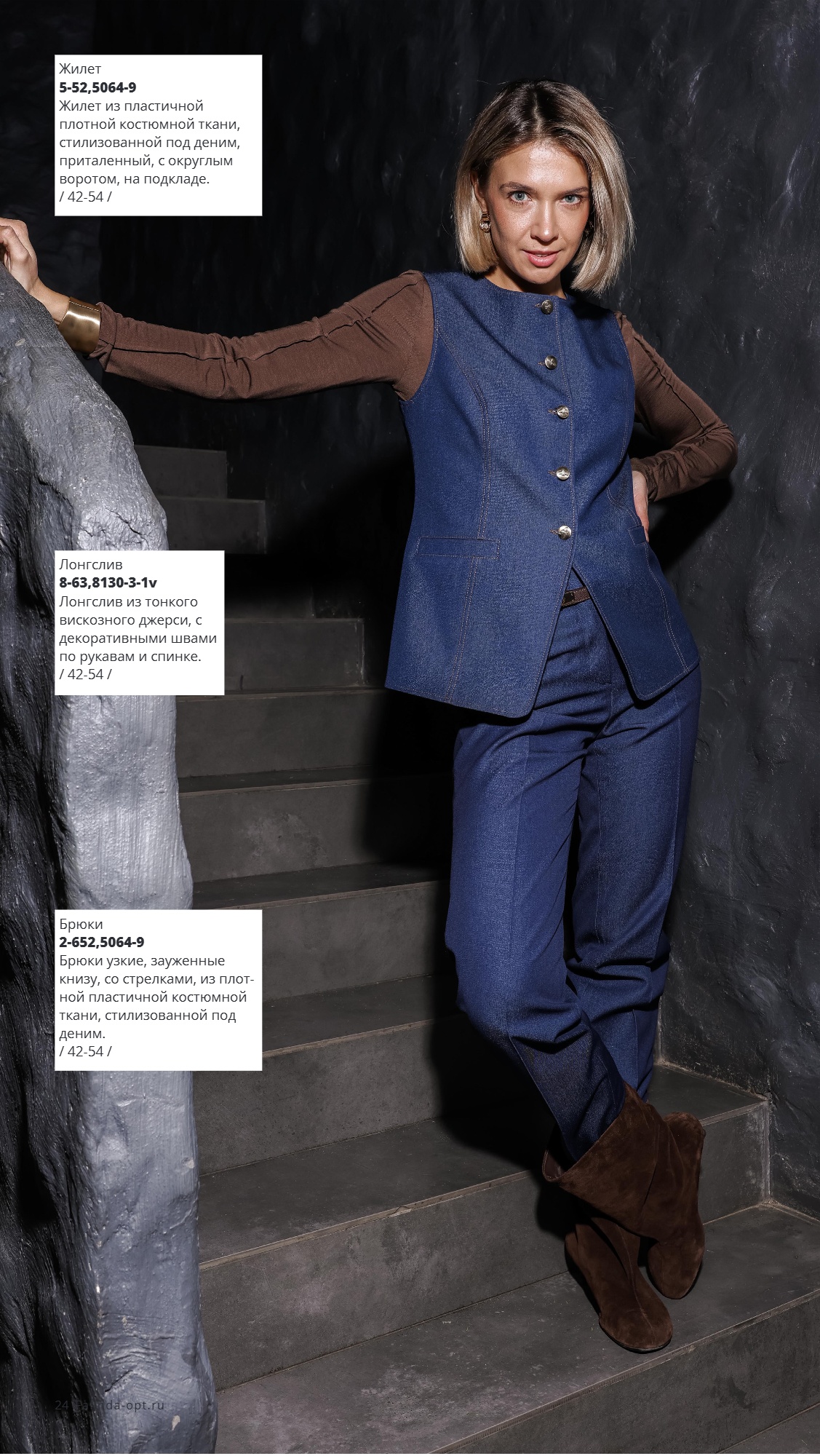 Каталог SS 2026 1п. Январь 2026 без цен (2) (24).jpg