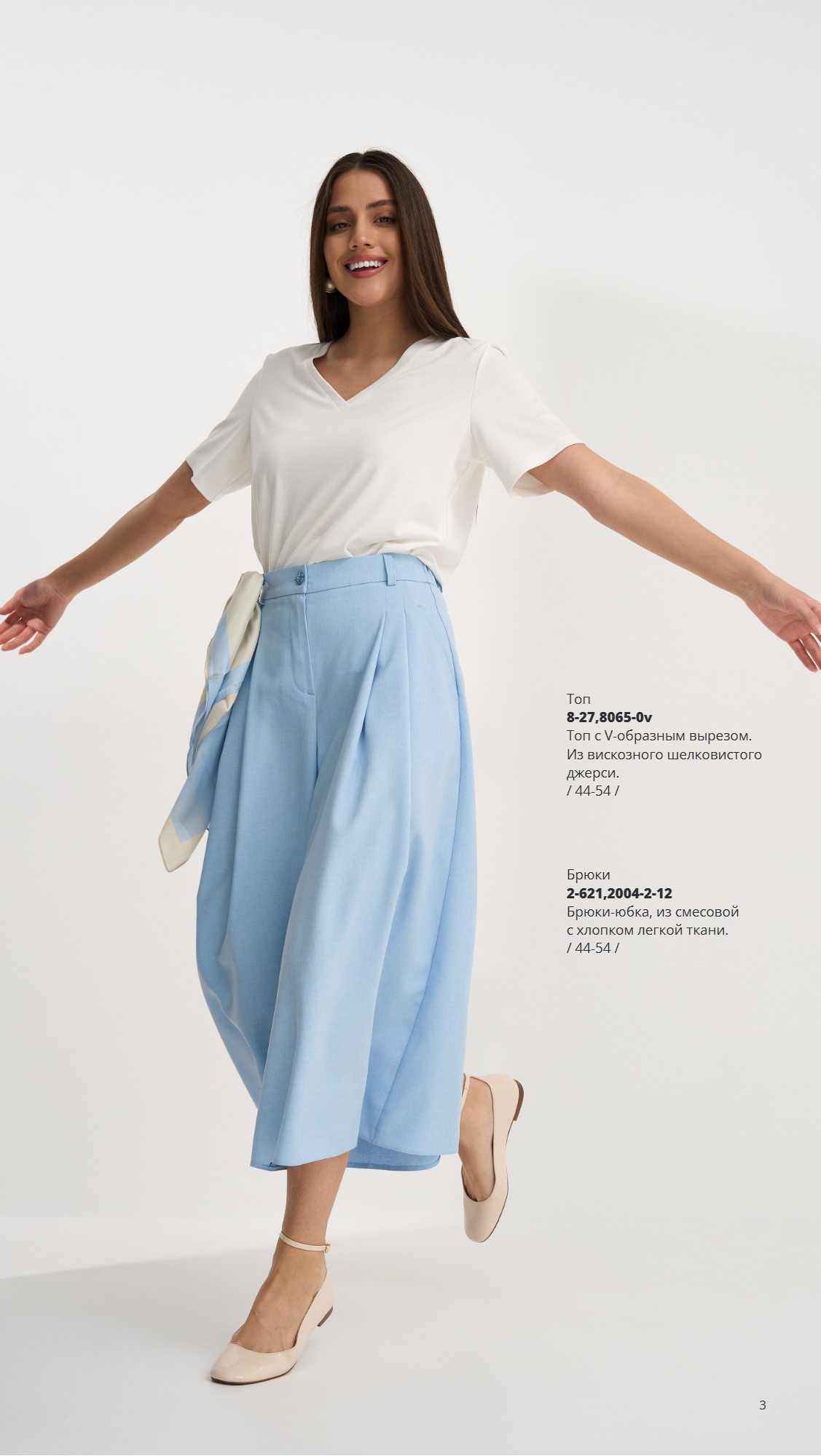 Каталог SS 2026 Февраль 2026 без цен (3).jpg