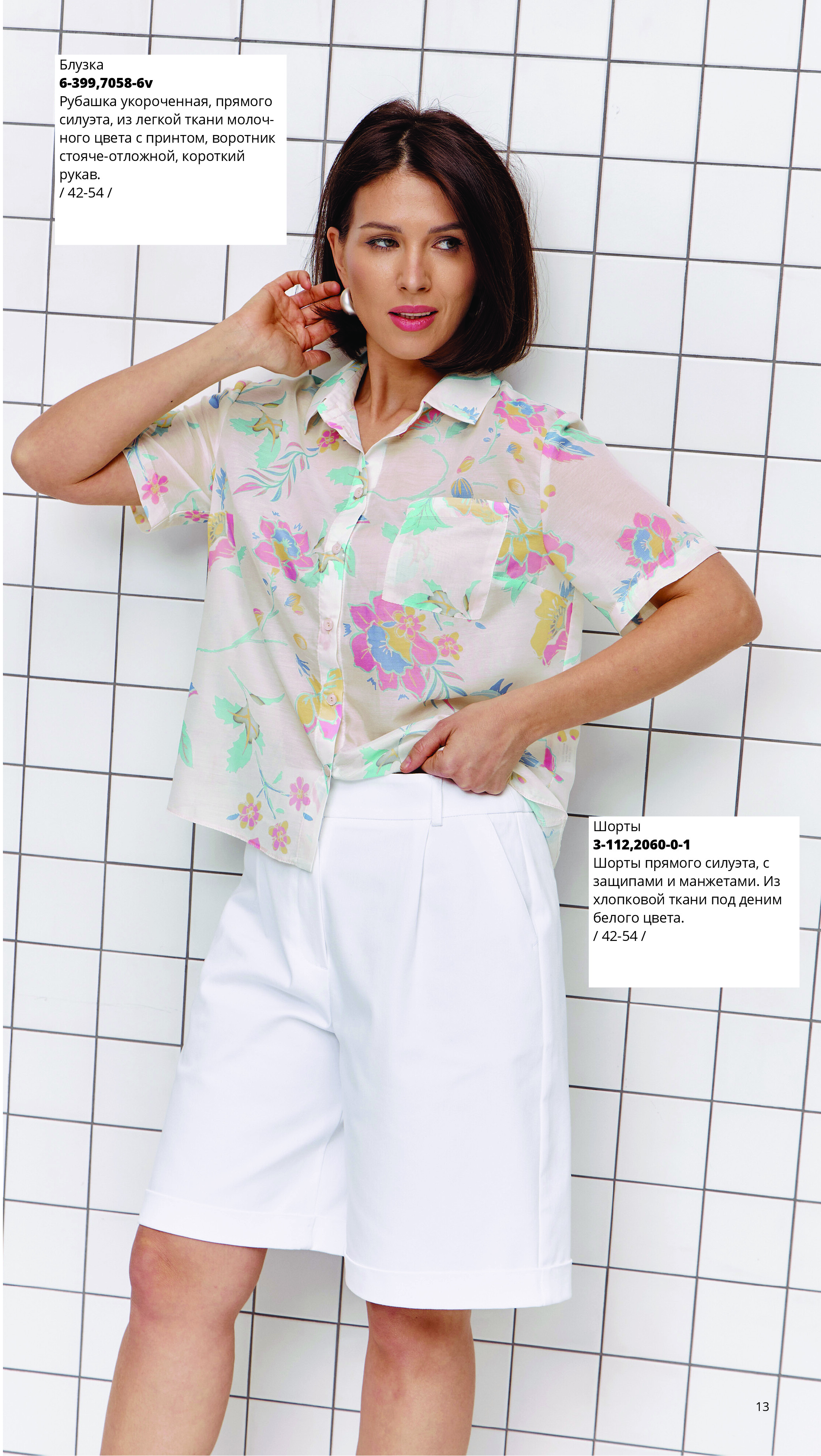 Каталог SS 2026 Март 2026 без цен-12.jpg