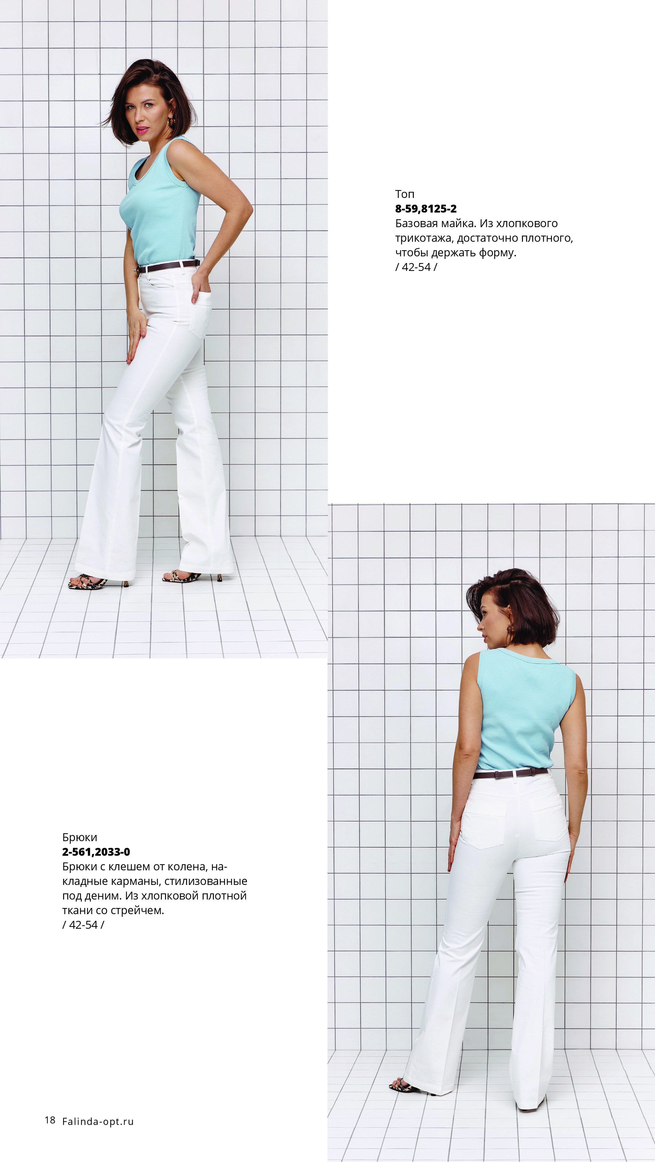 Каталог SS 2026 Март 2026 без цен-17.jpg