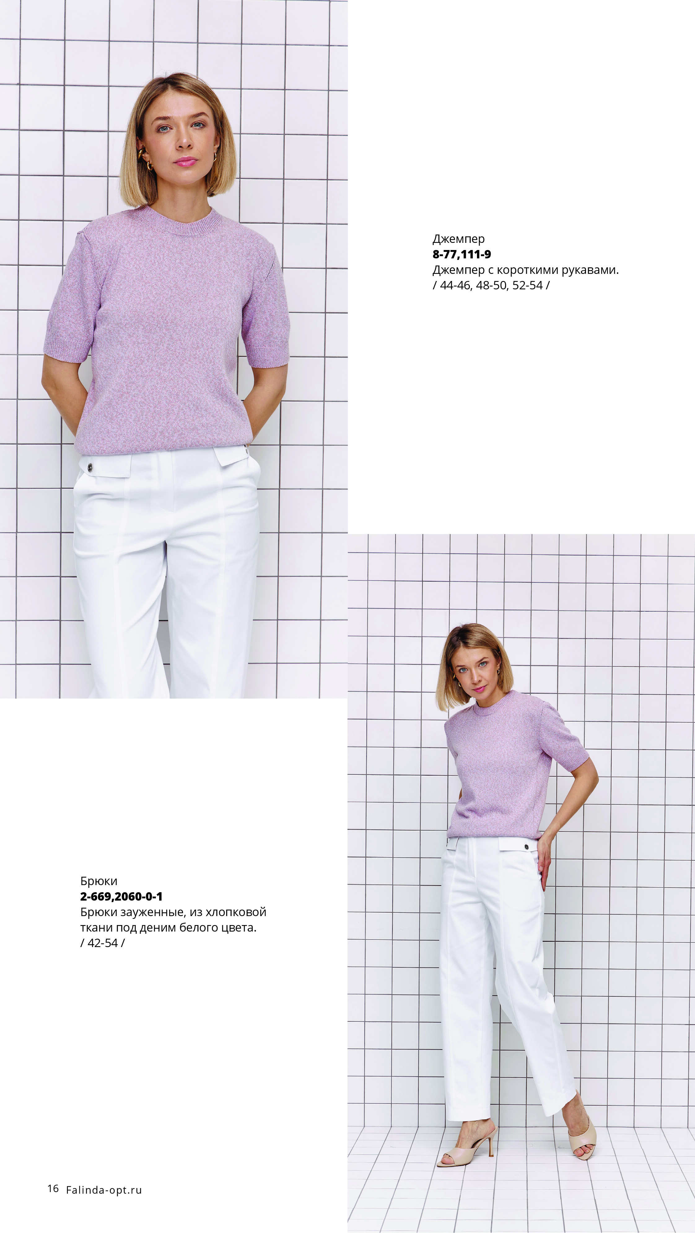 Каталог SS 2026 Март 2026 без цен-15.jpg