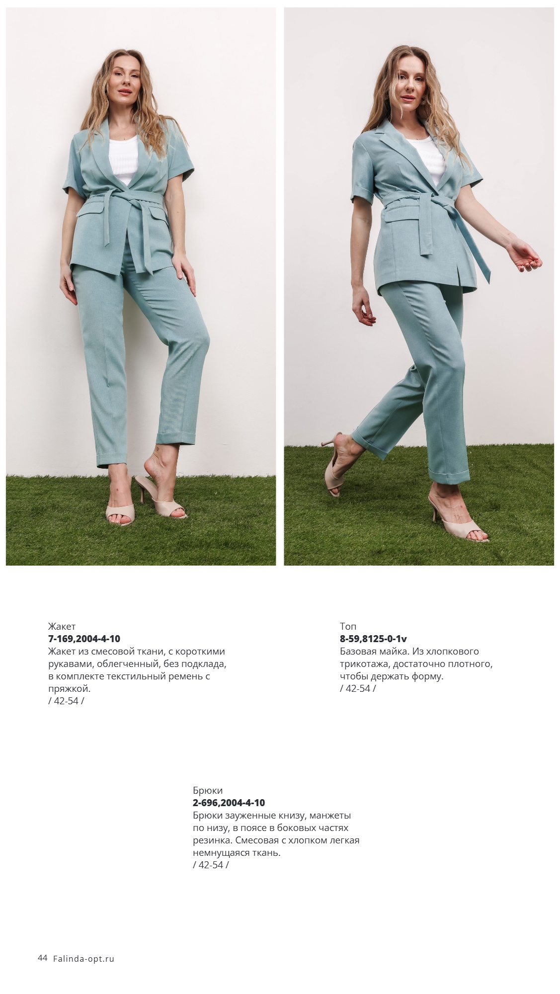 Каталог SS 2026 Февраль 2026 без цен (44).jpg