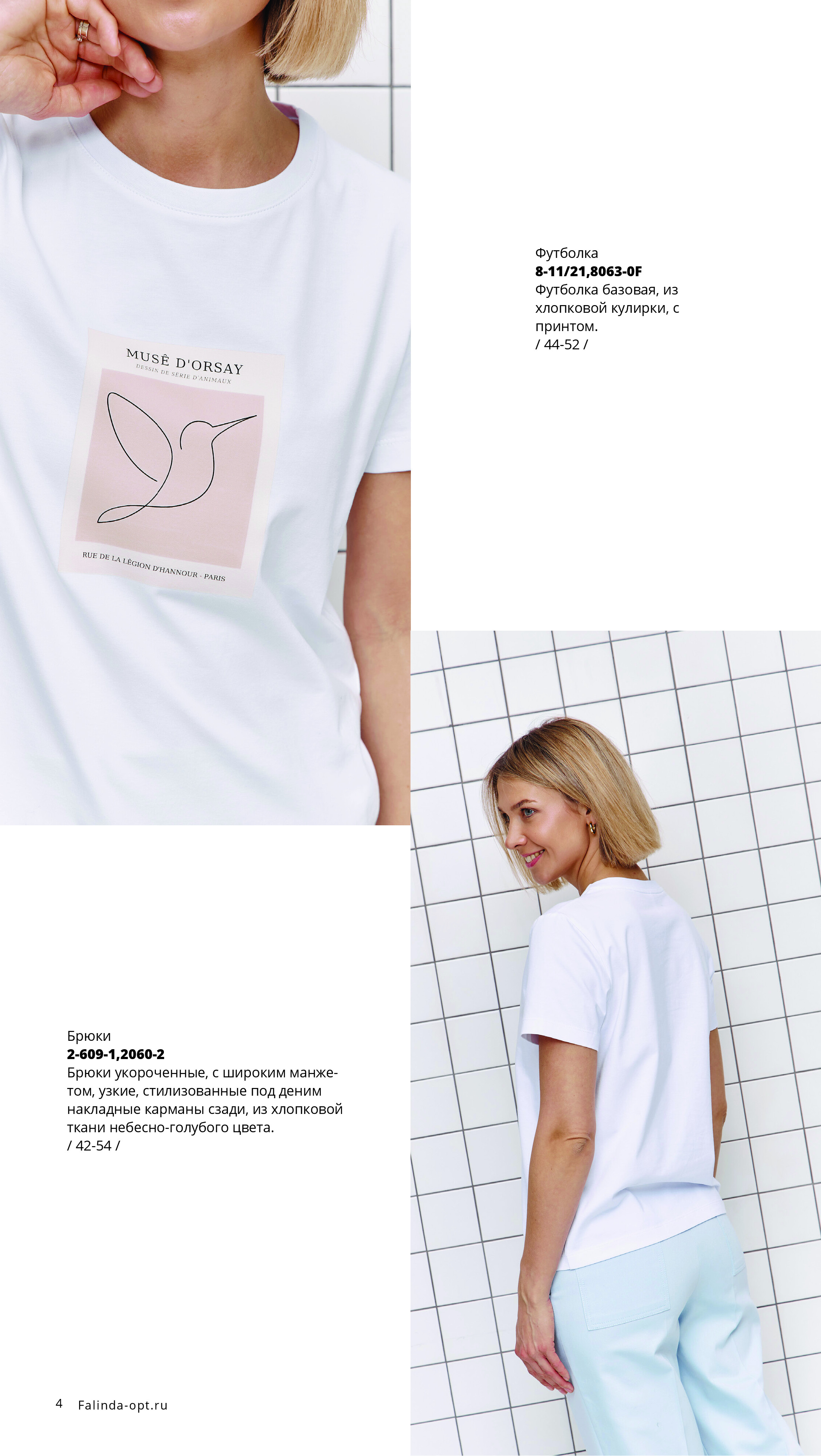 Каталог SS 2026 Март 2026 без цен-3.jpg