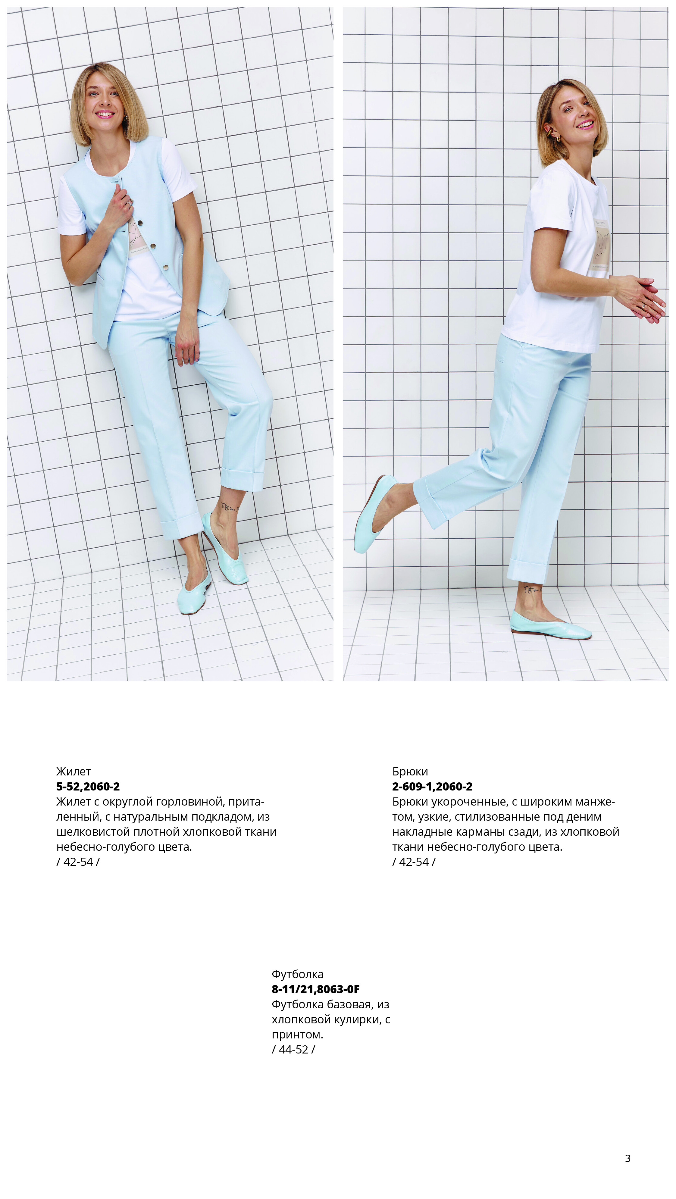 Каталог SS 2026 Март 2026 без цен-2.jpg