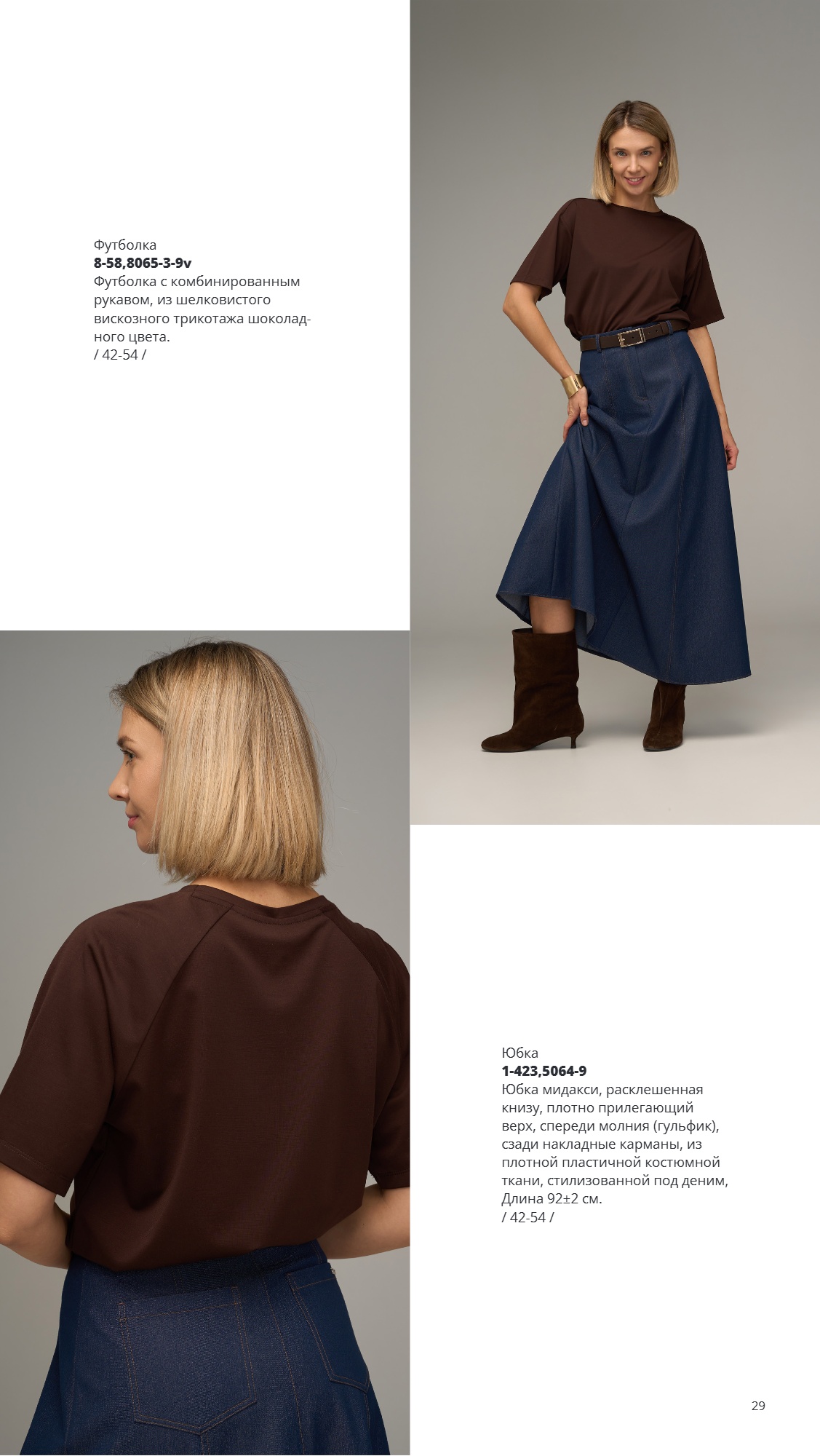 Каталог SS 2026 1п. Январь 2026 без цен (2) (29).jpg