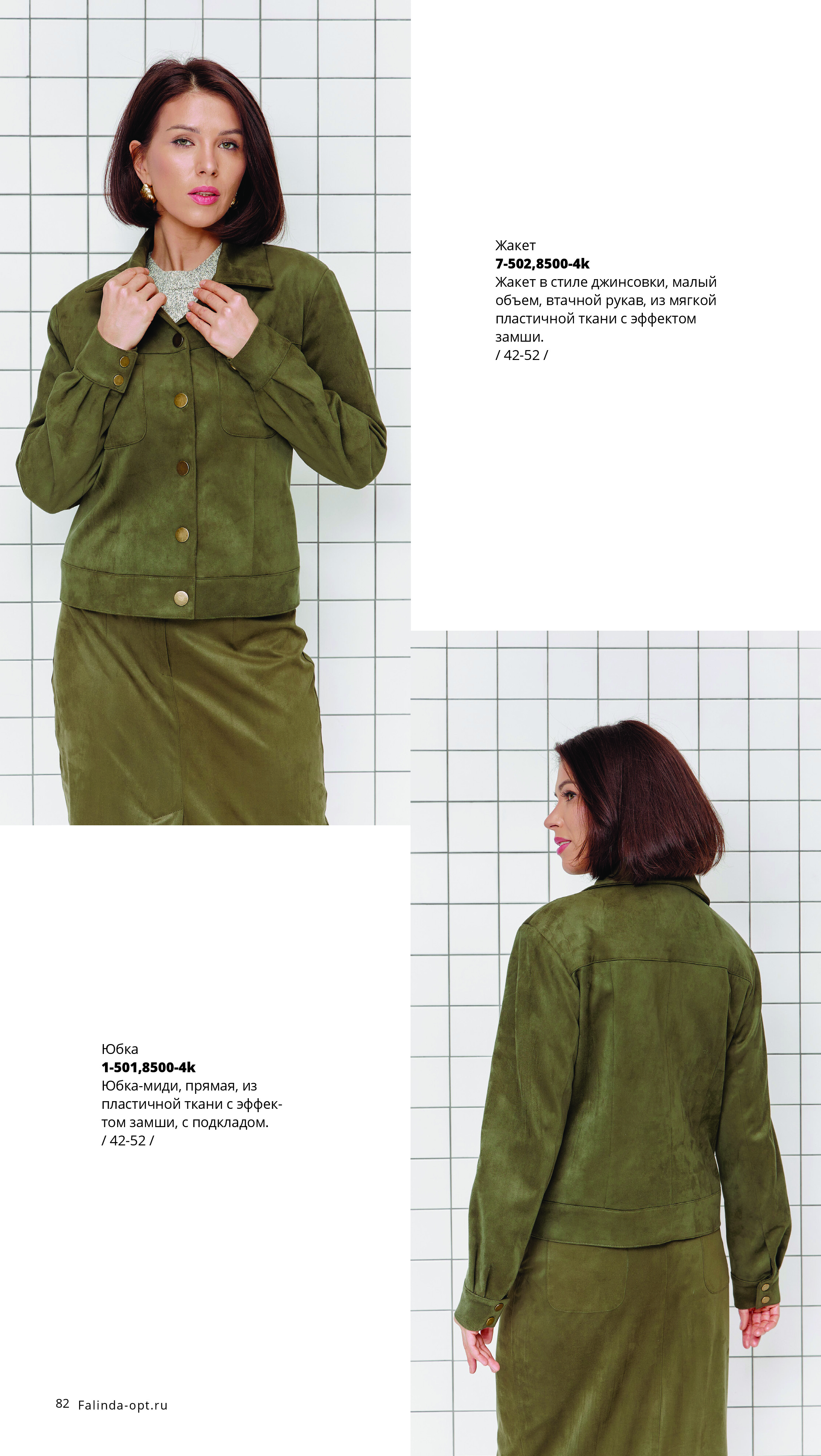 Каталог SS 2026 Март 2026 без цен-81.jpg