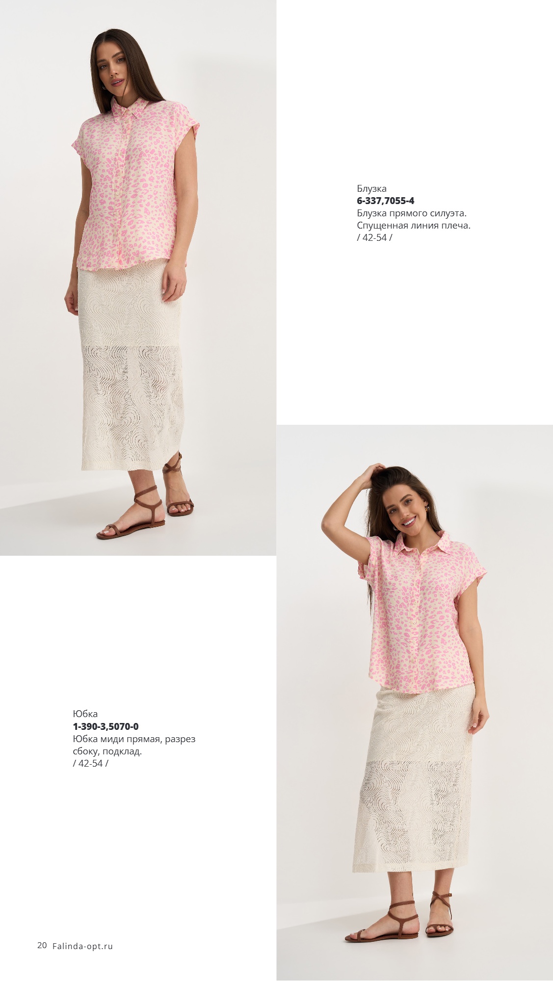 Каталог SS 2026 Февраль 2026 без цен (20).jpg