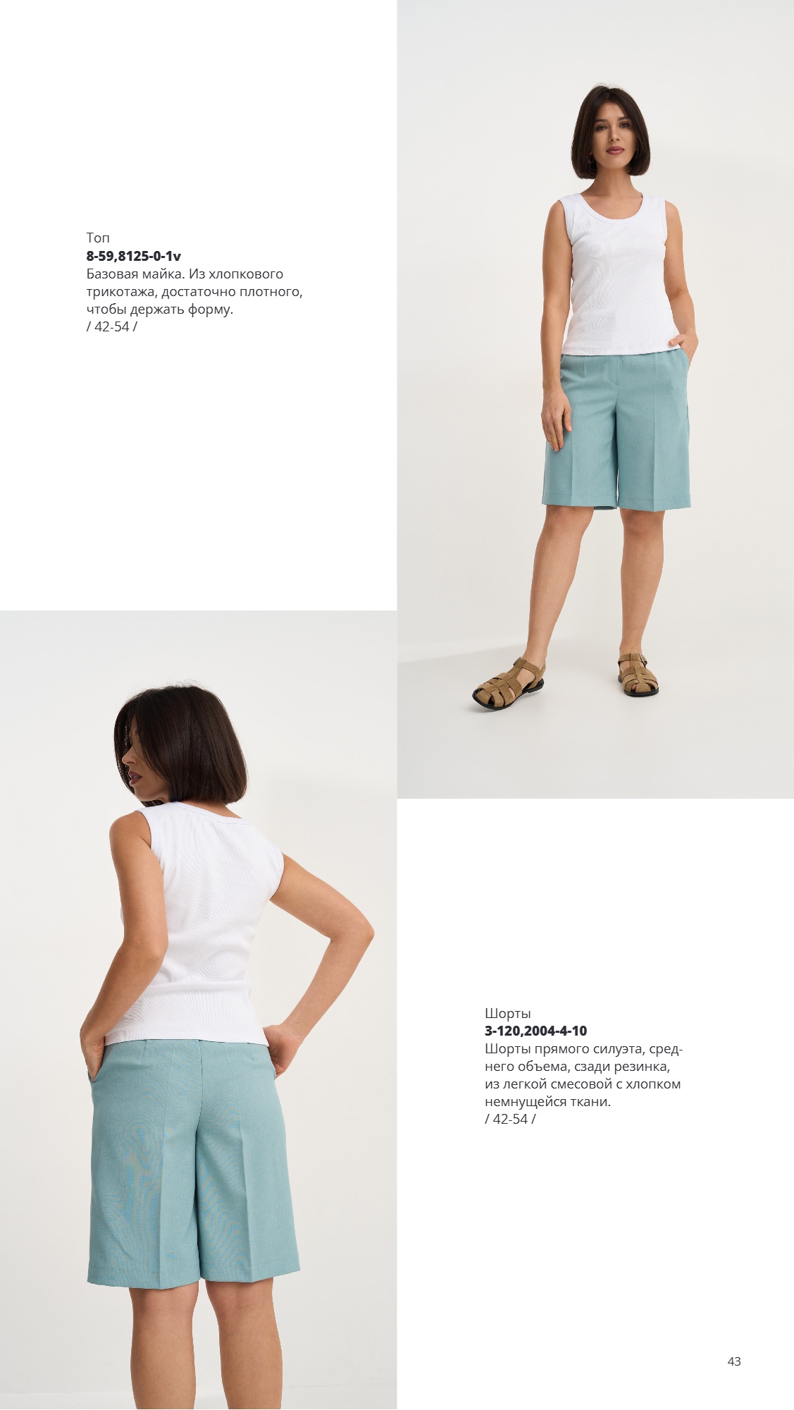 Каталог SS 2026 Февраль 2026 без цен (43).jpg