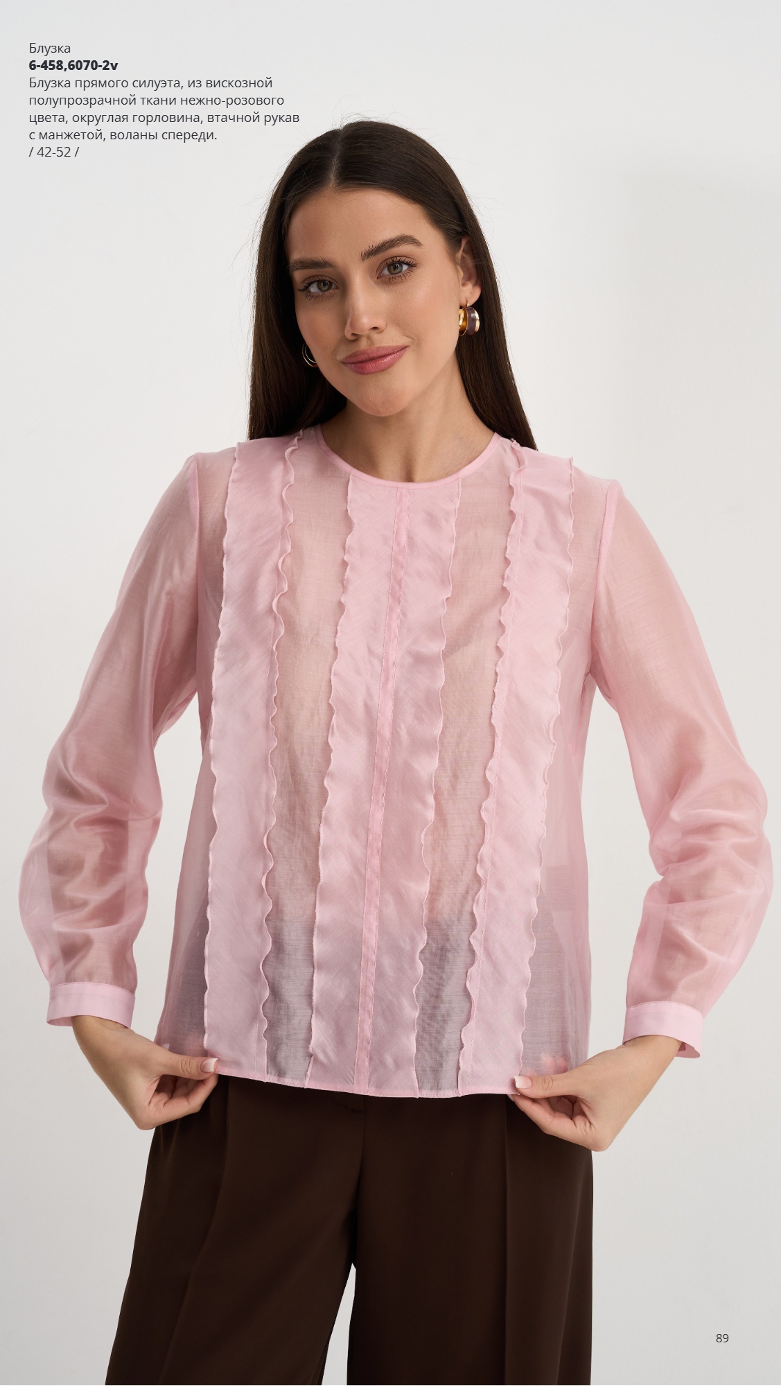 Каталог SS 2026 Февраль 2026 без цен (89).jpg