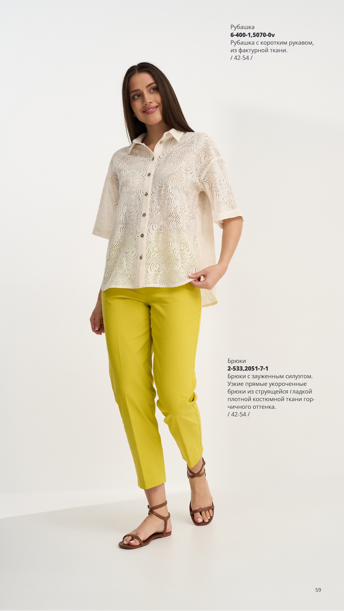 Каталог SS 2026 Февраль 2026 без цен (59).jpg