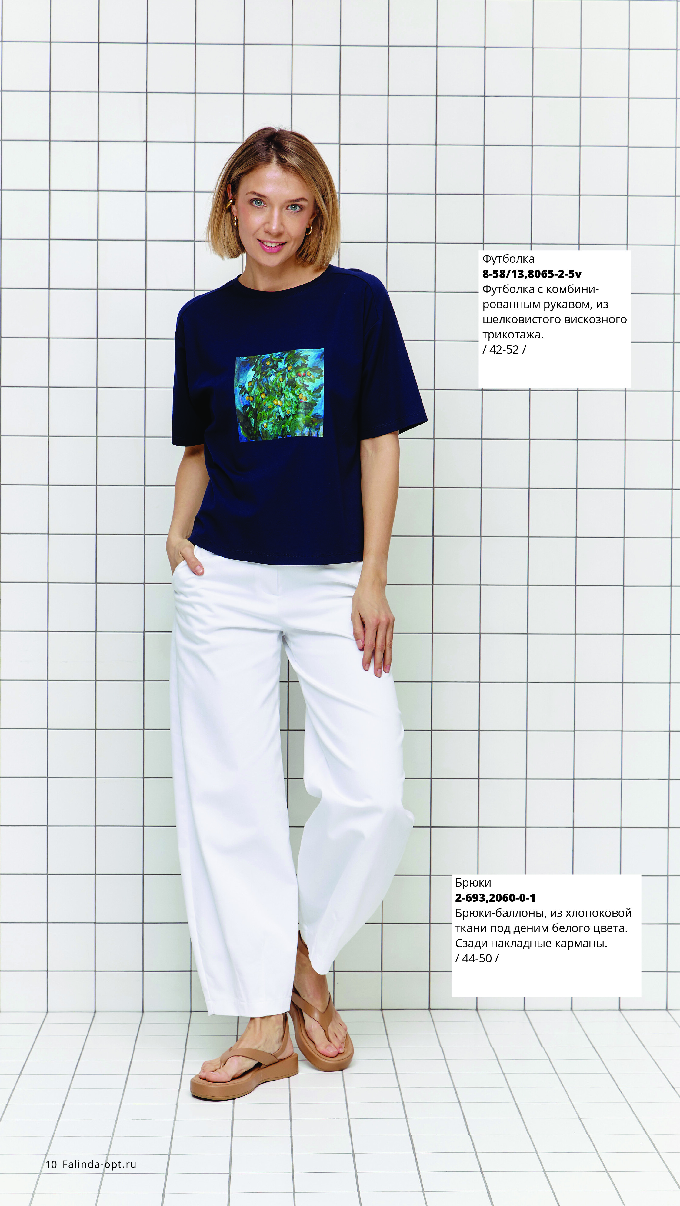 Каталог SS 2026 Март 2026 без цен-9.jpg