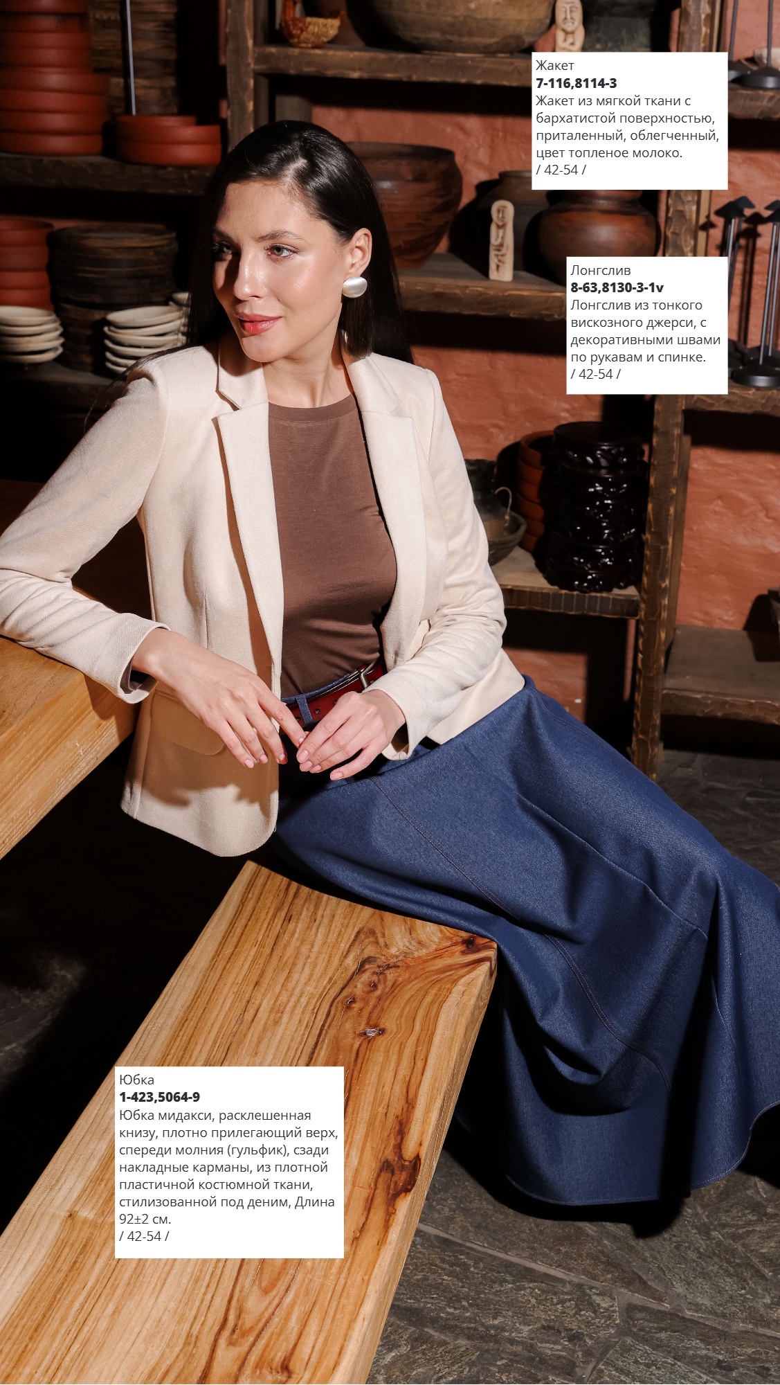 Каталог SS 2026 1п. Январь 2026 без цен (2) (31).jpg