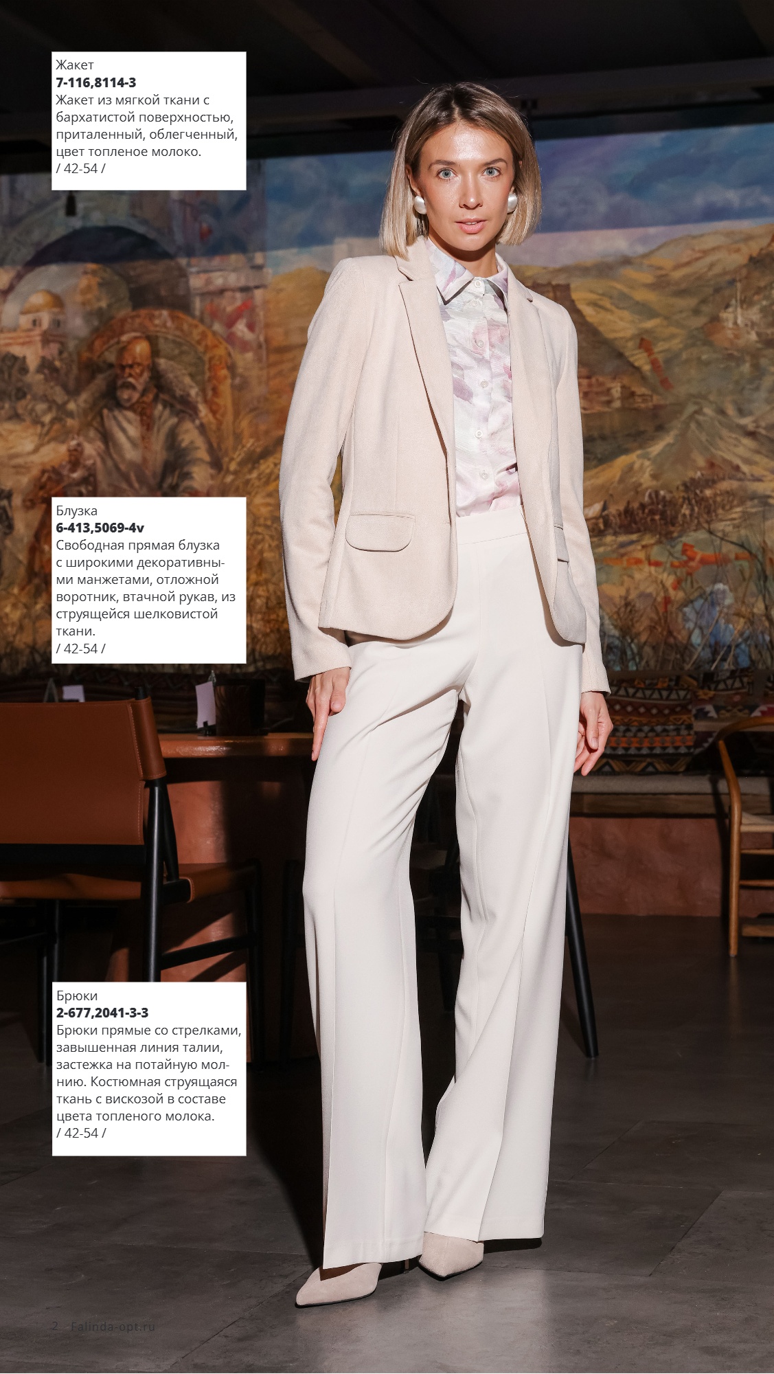 Каталог SS 2026 1п. Январь 2026 без цен (2) (2).jpg