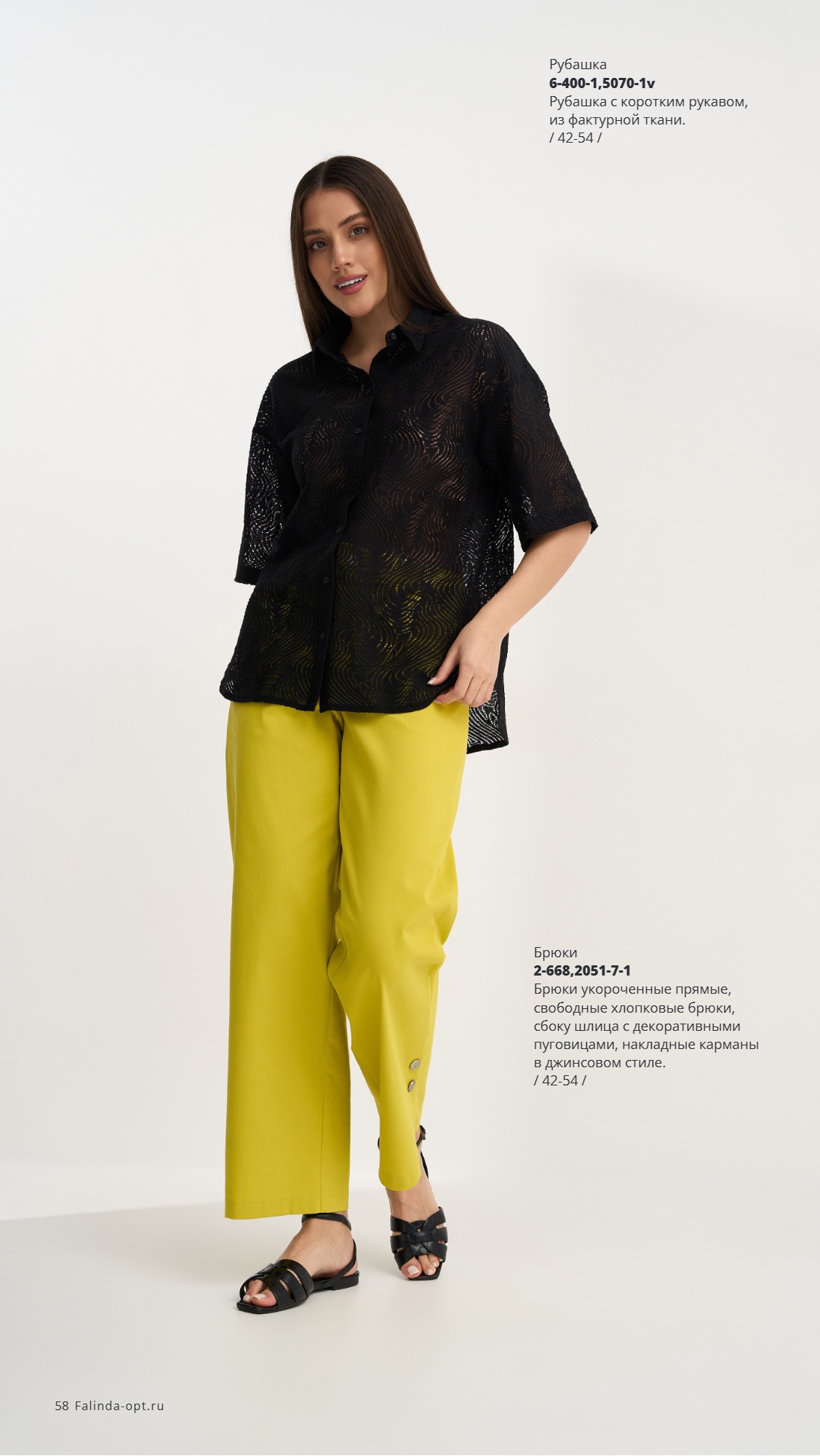 Каталог SS 2026 Февраль 2026 без цен (58).jpg