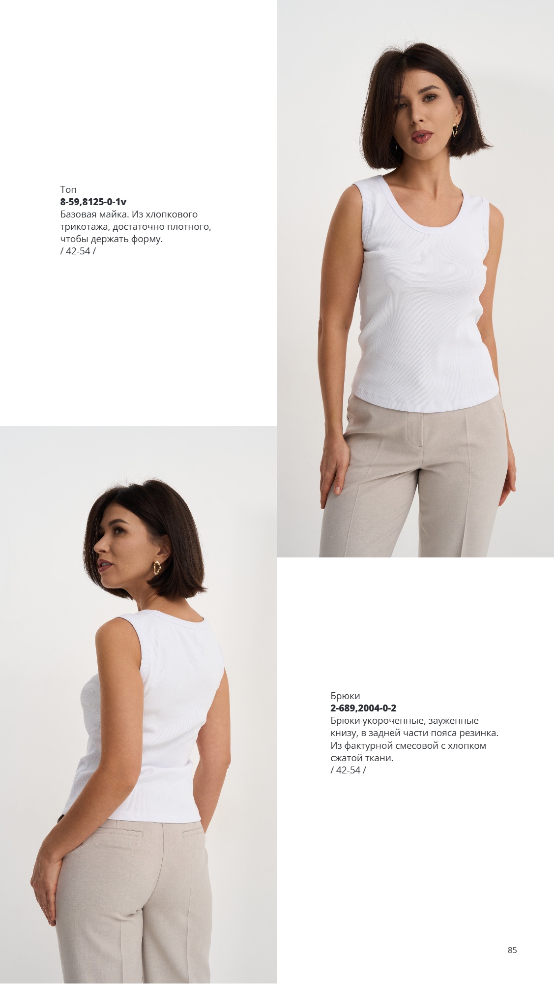 Каталог SS 2026 Февраль 2026 без цен (85).jpg