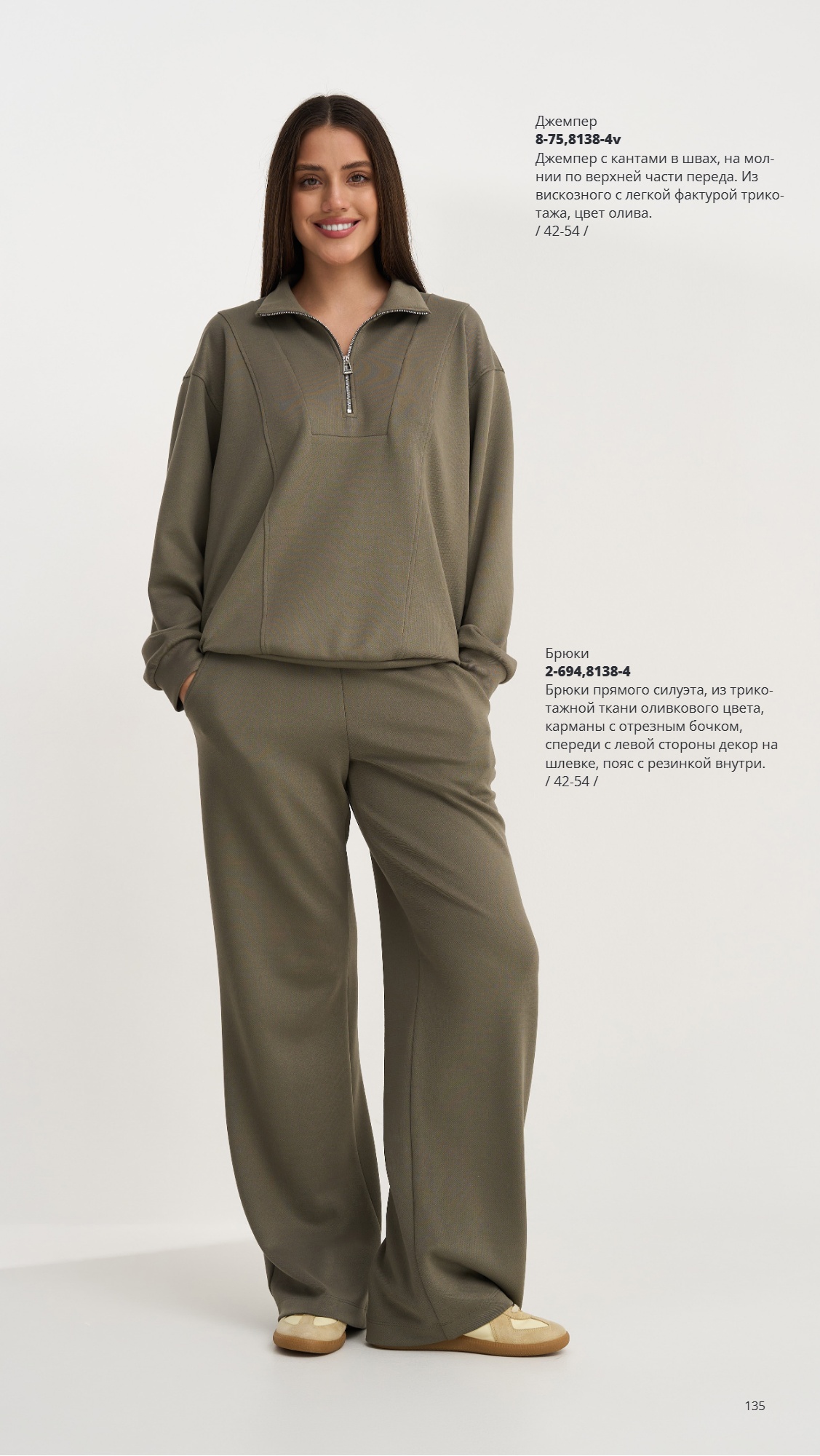 Каталог SS 2026 Февраль 2026 без цен (135).jpg