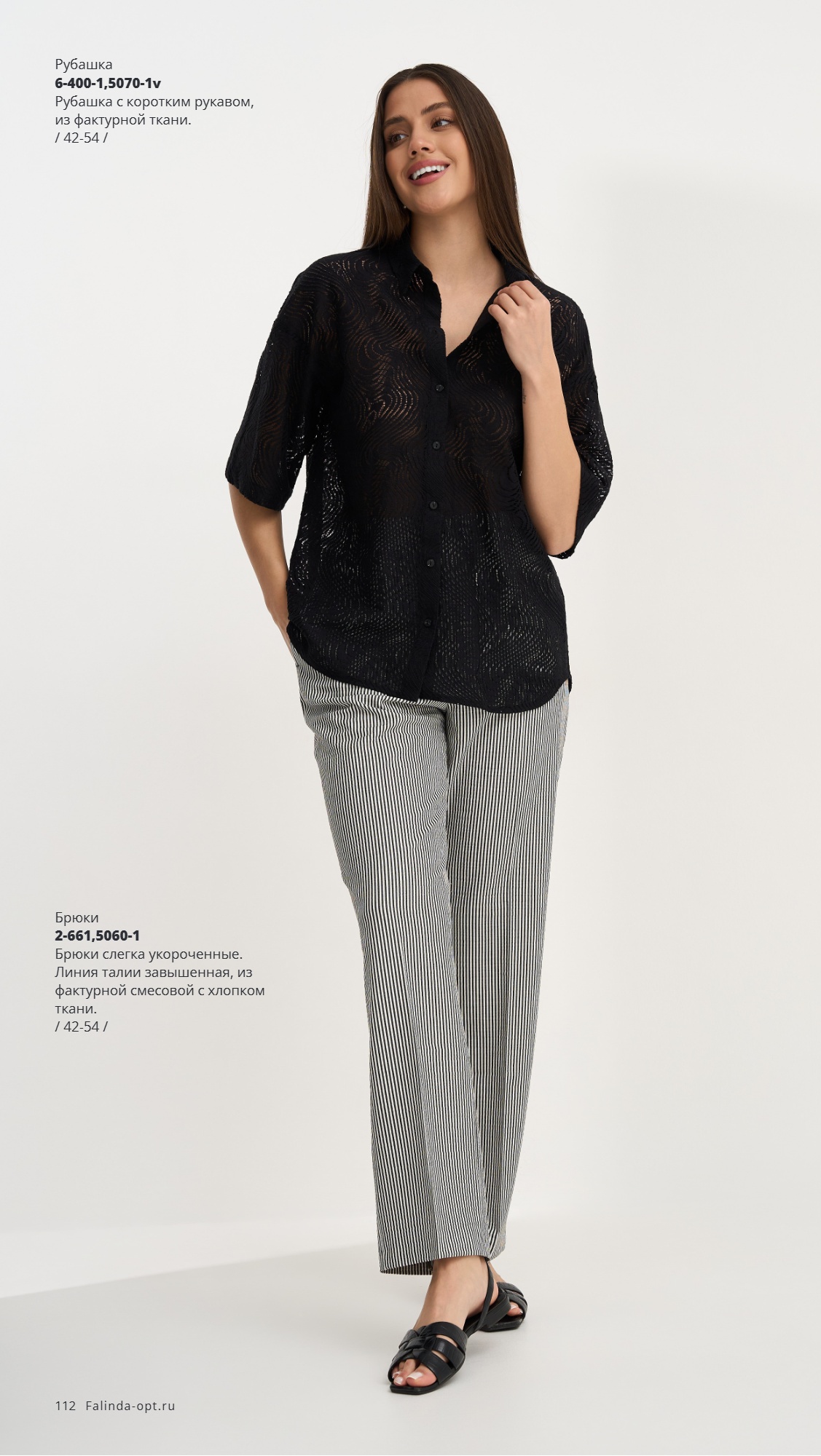 Каталог SS 2026 Февраль 2026 без цен (112).jpg