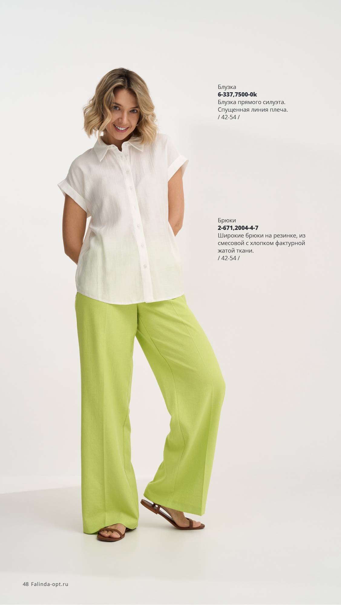 Каталог SS 2026 Февраль 2026 без цен (48).jpg