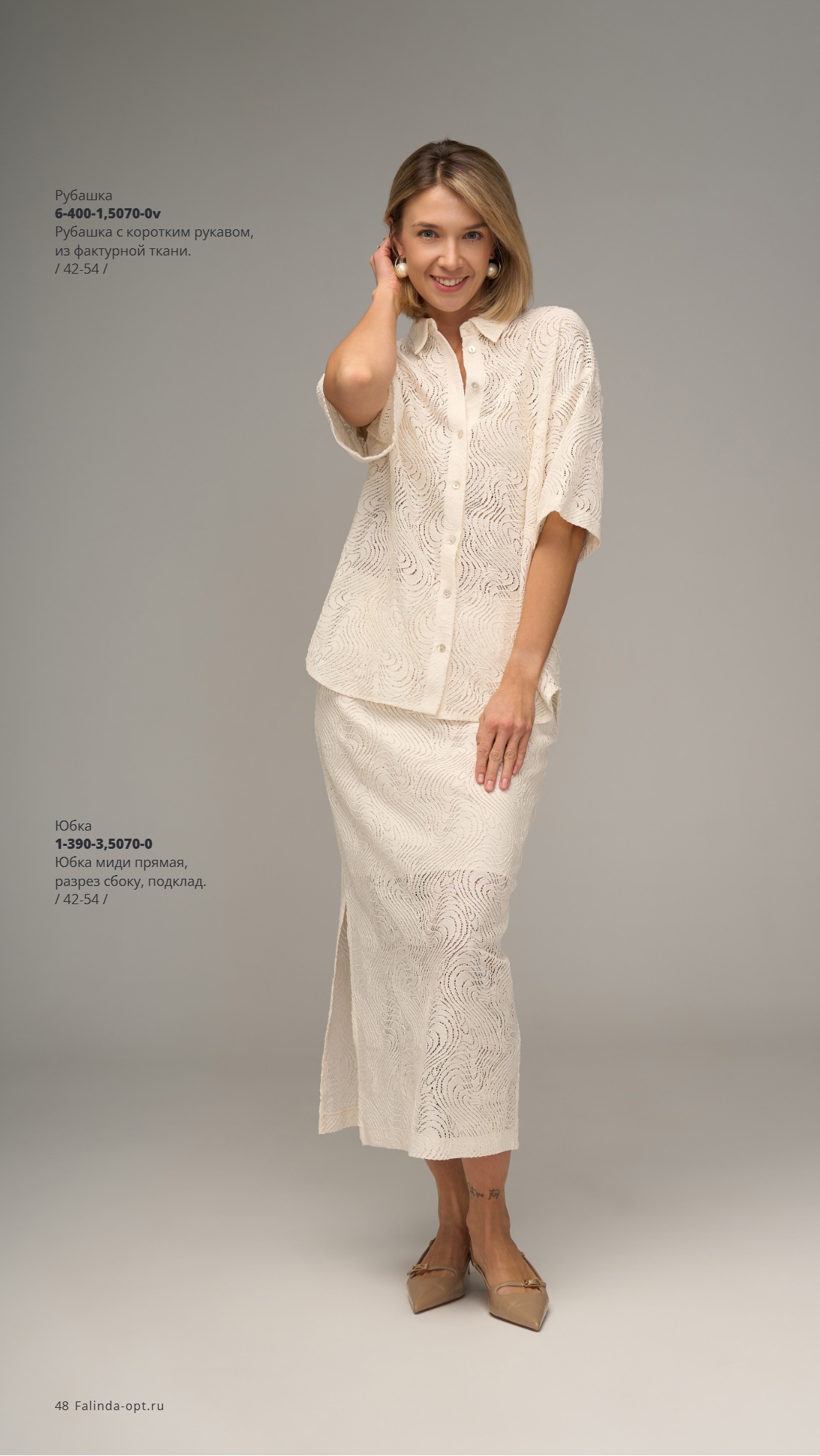 Каталог SS 2026 1п. Январь 2026 без цен (2) (48).jpg