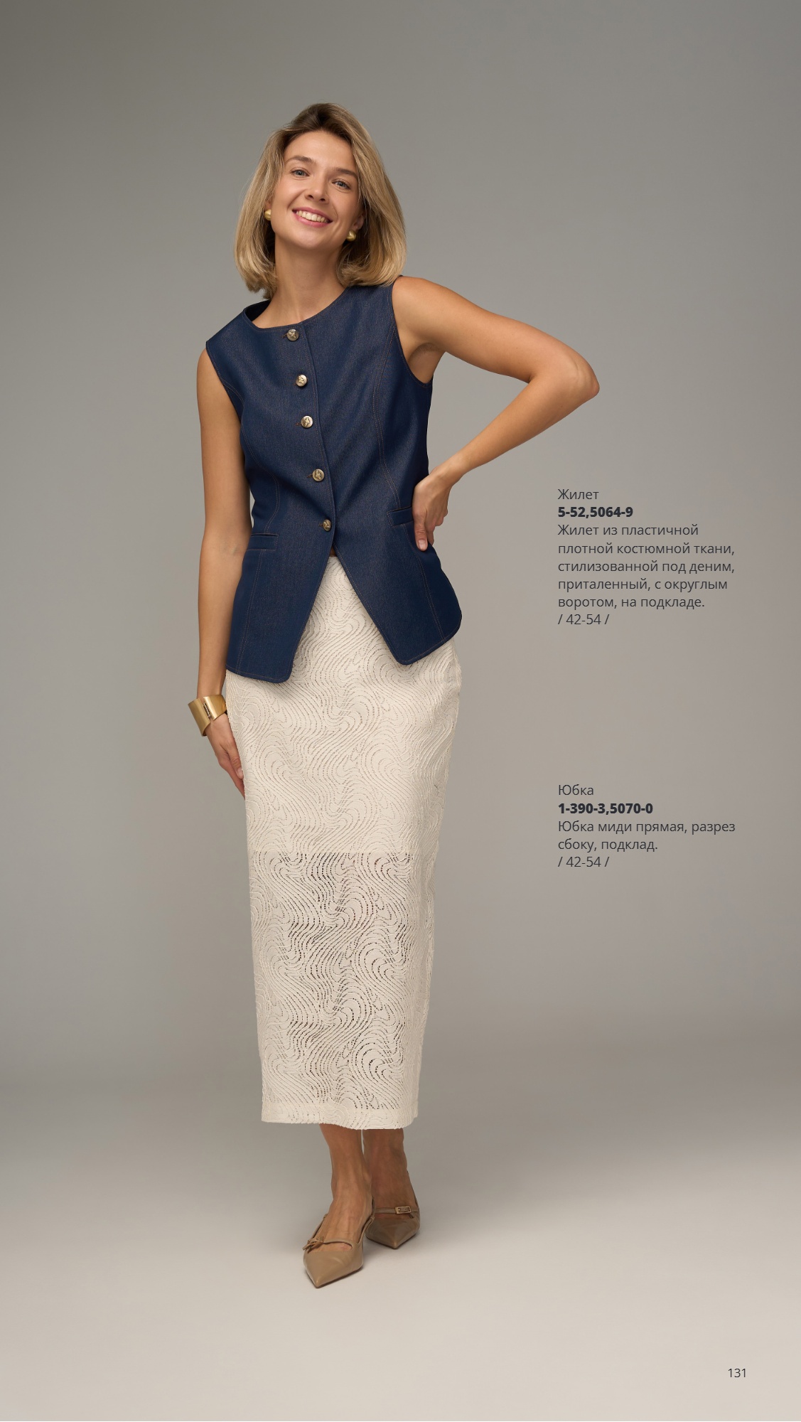 Каталог SS 2026 Февраль 2026 без цен (131).jpg