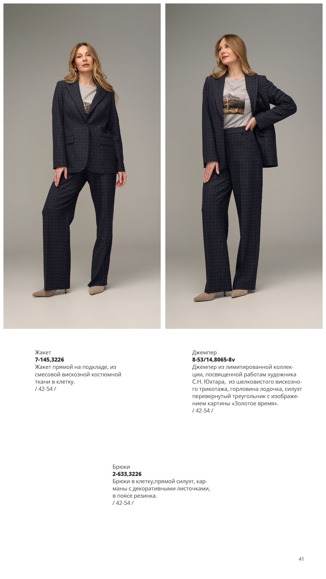 Каталог SS 2026 1п. Январь 2026 без цен (2) (41).jpg