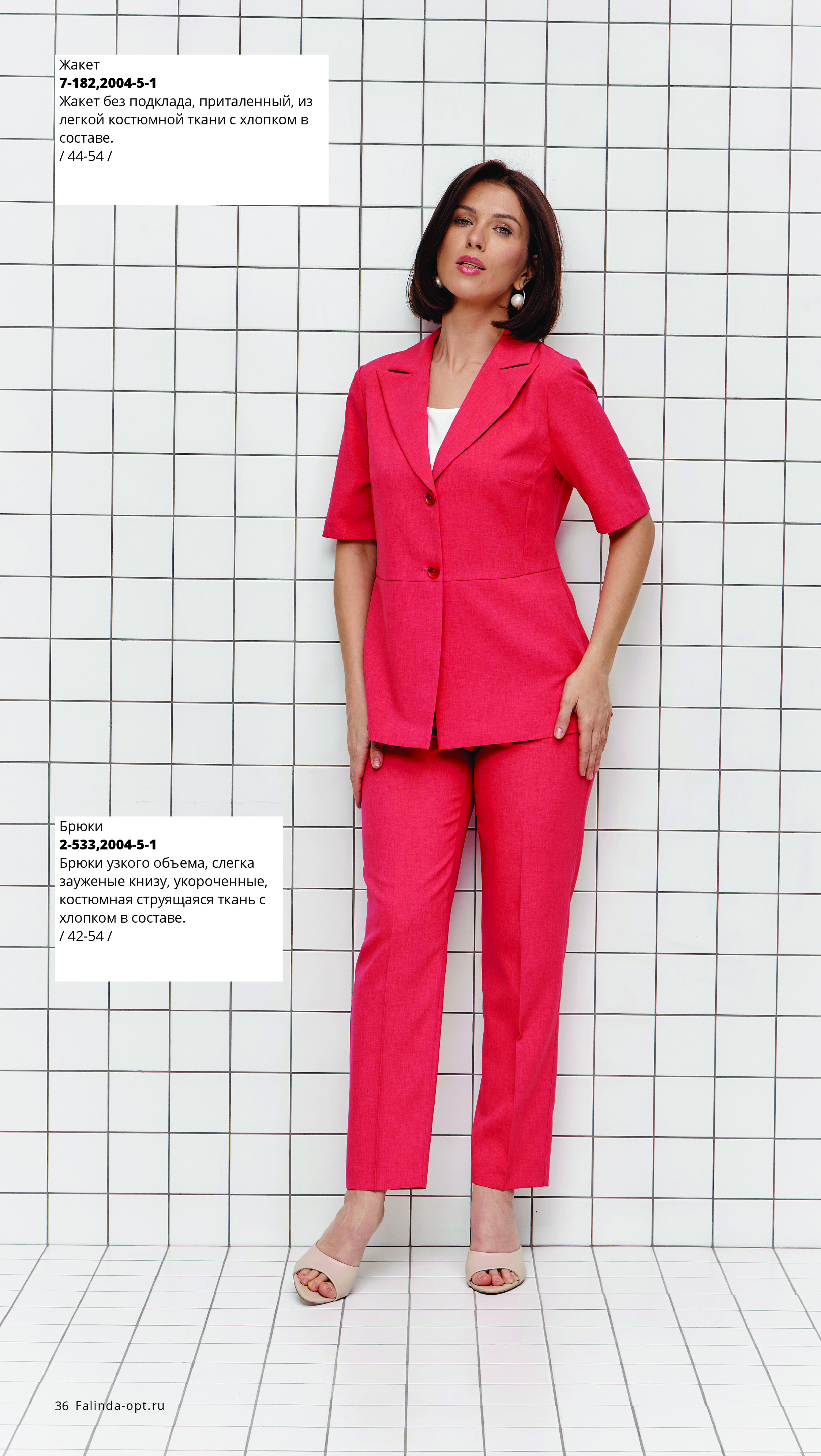 Каталог SS 2026 Март 2026 без цен-35.jpg