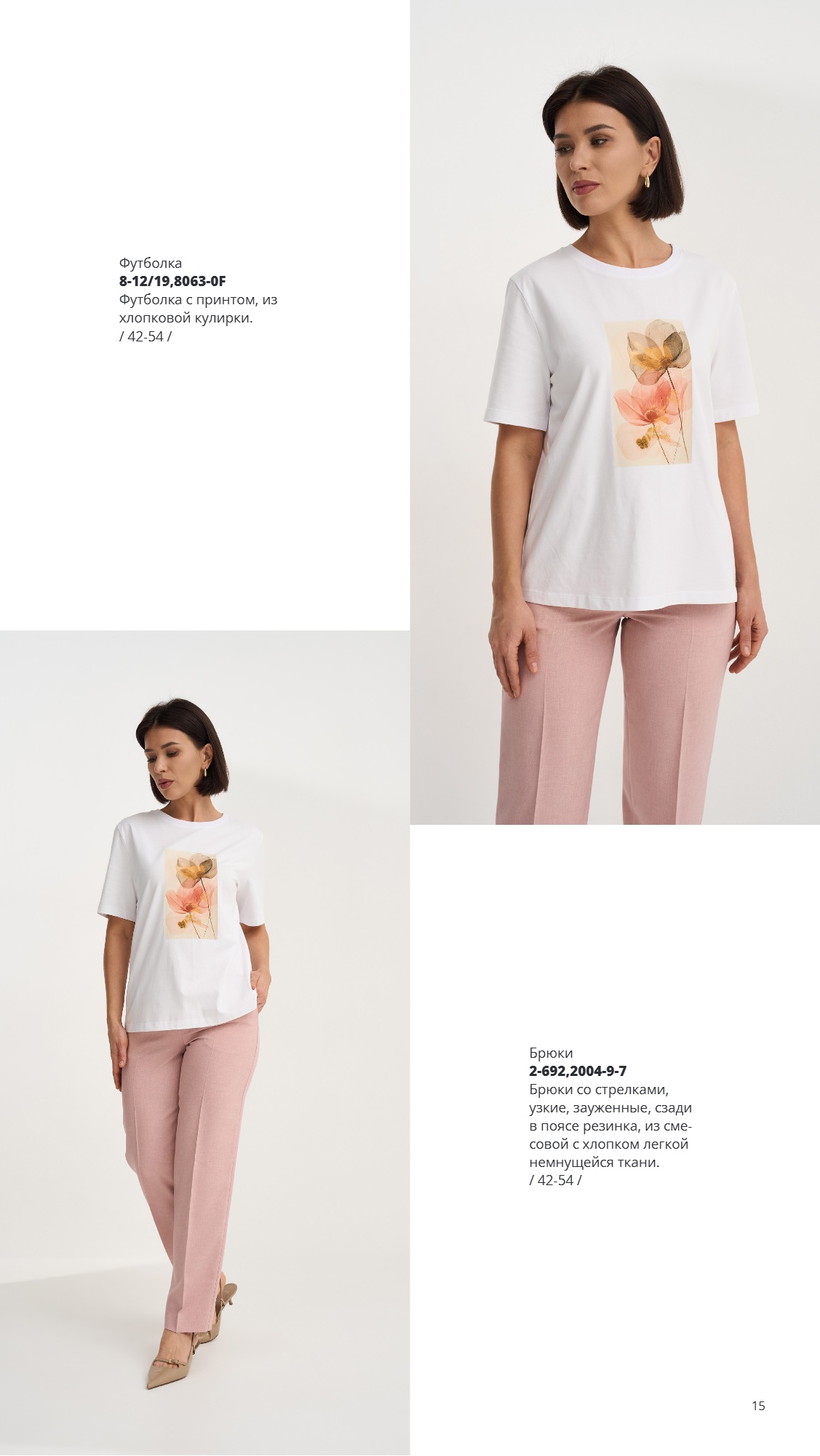 Каталог SS 2026 Февраль 2026 без цен (15).jpg