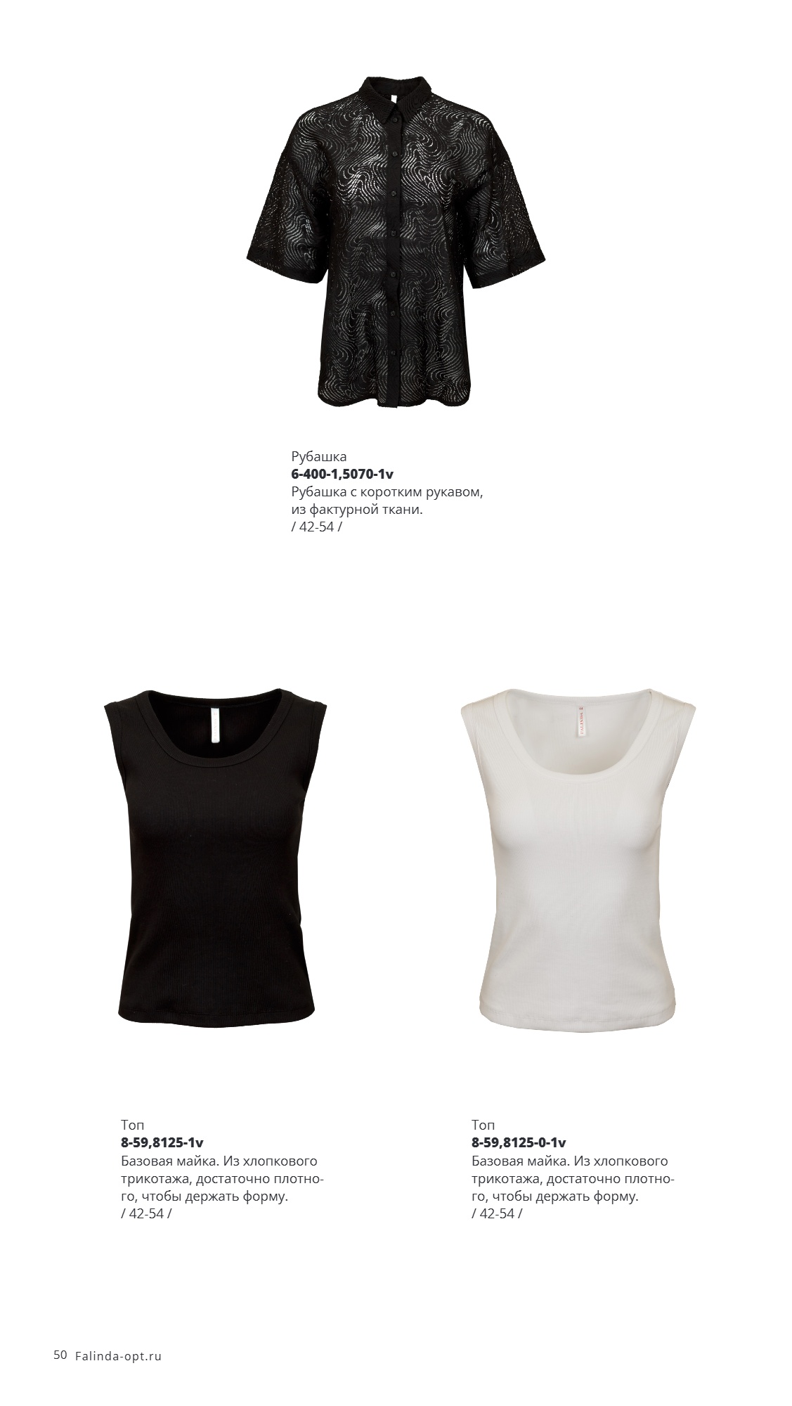 Каталог SS 2026 1п. Январь 2026 без цен (2) (50).jpg