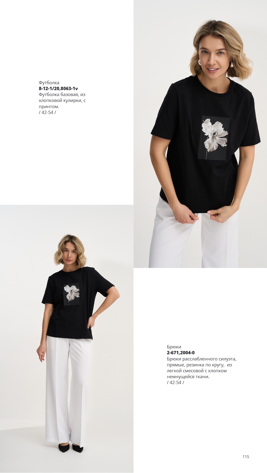 Каталог SS 2026 Февраль 2026 без цен (115).jpg